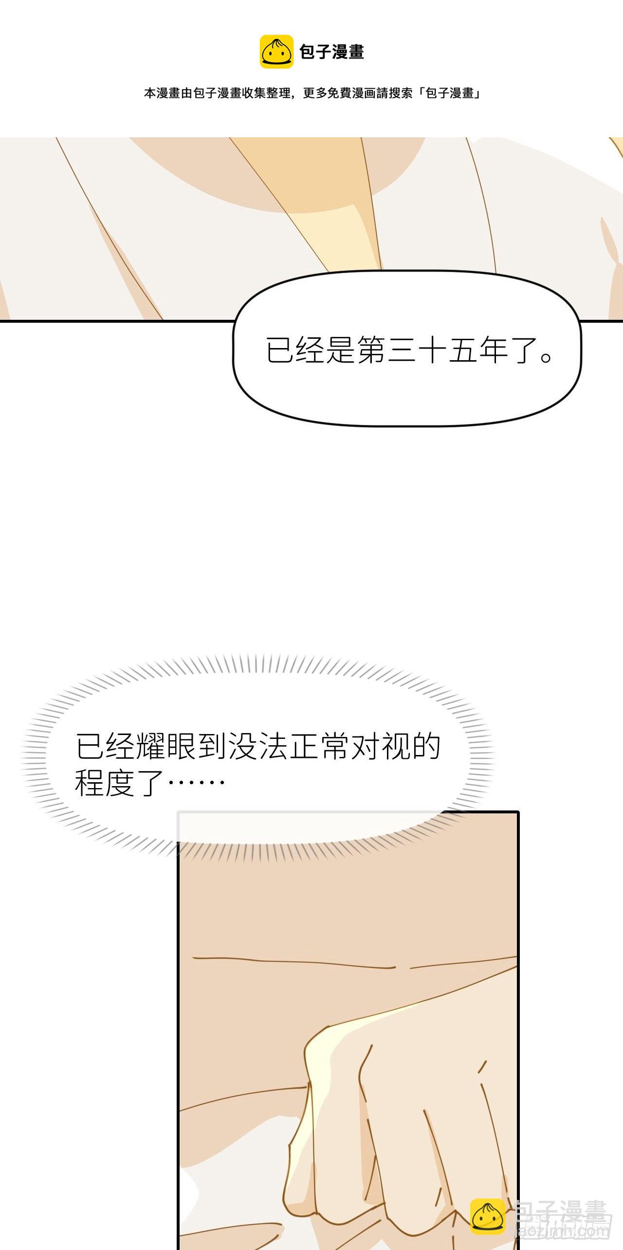 第十一话 名为层墟15