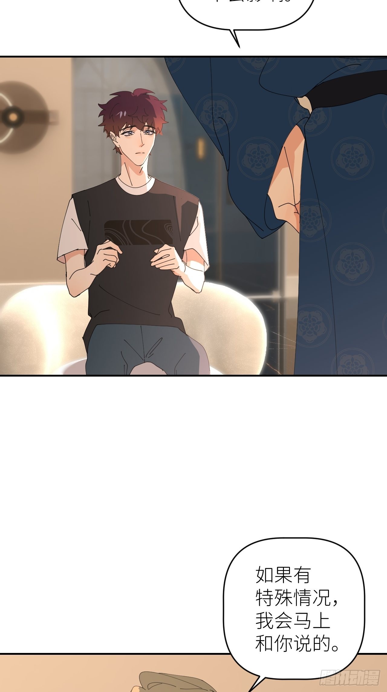 第四十六话 有事瞒我35
