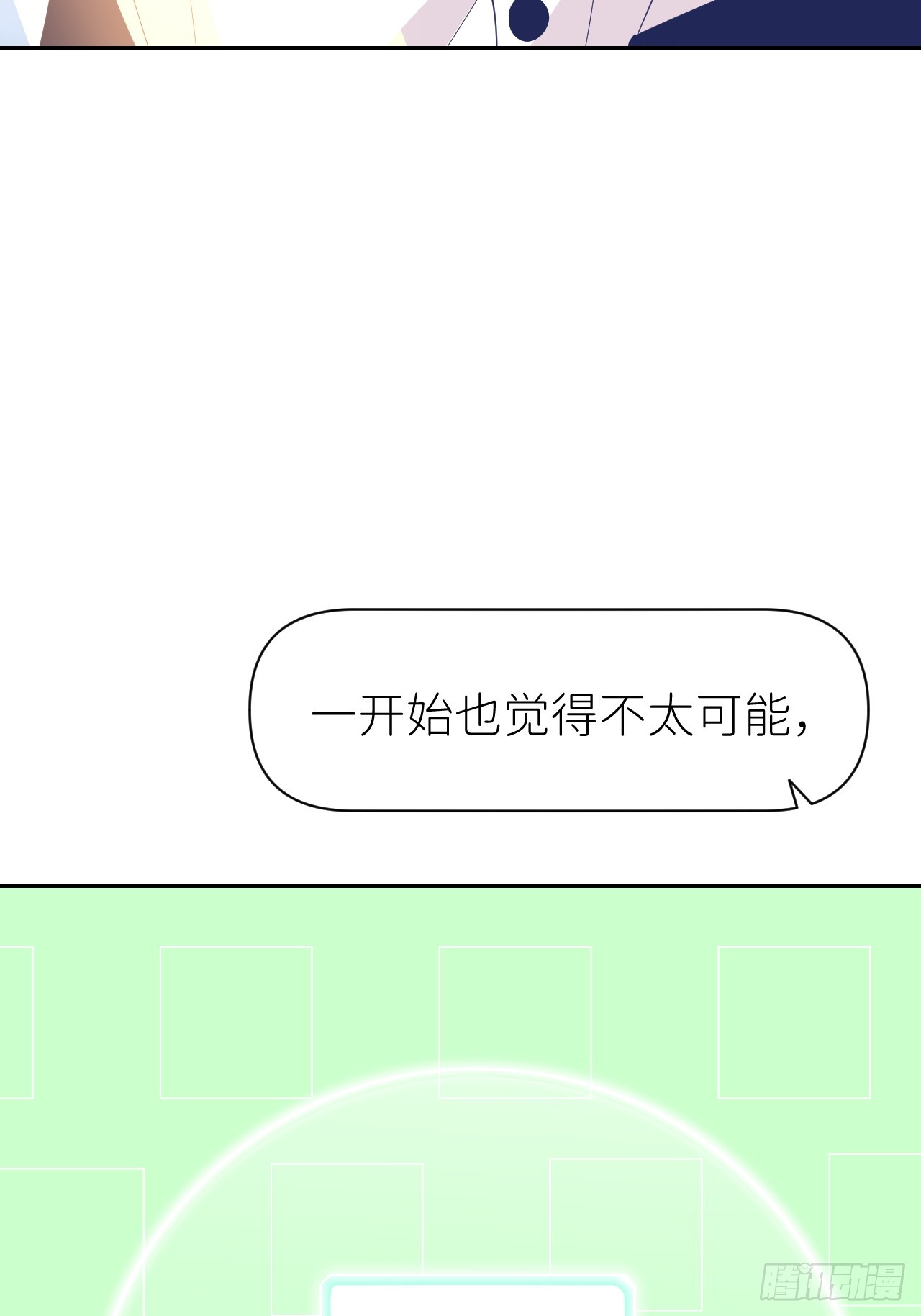 第六十七话 控制世界19