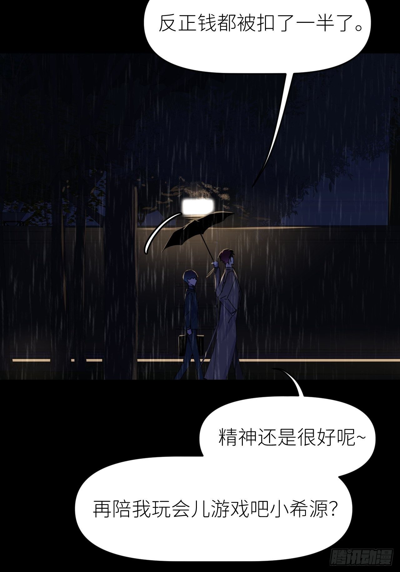 第十话 意外成长52