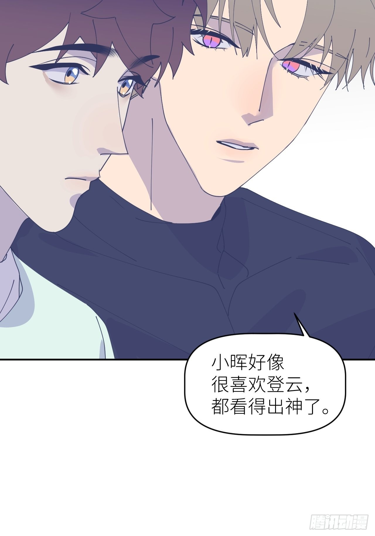 第四十一话 一路有你2