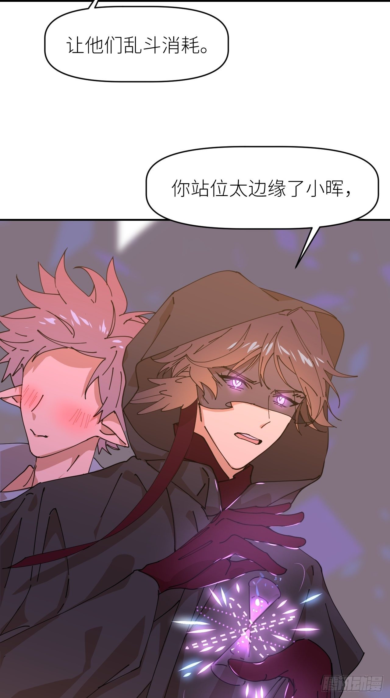 第二十一话 减轻负罪59