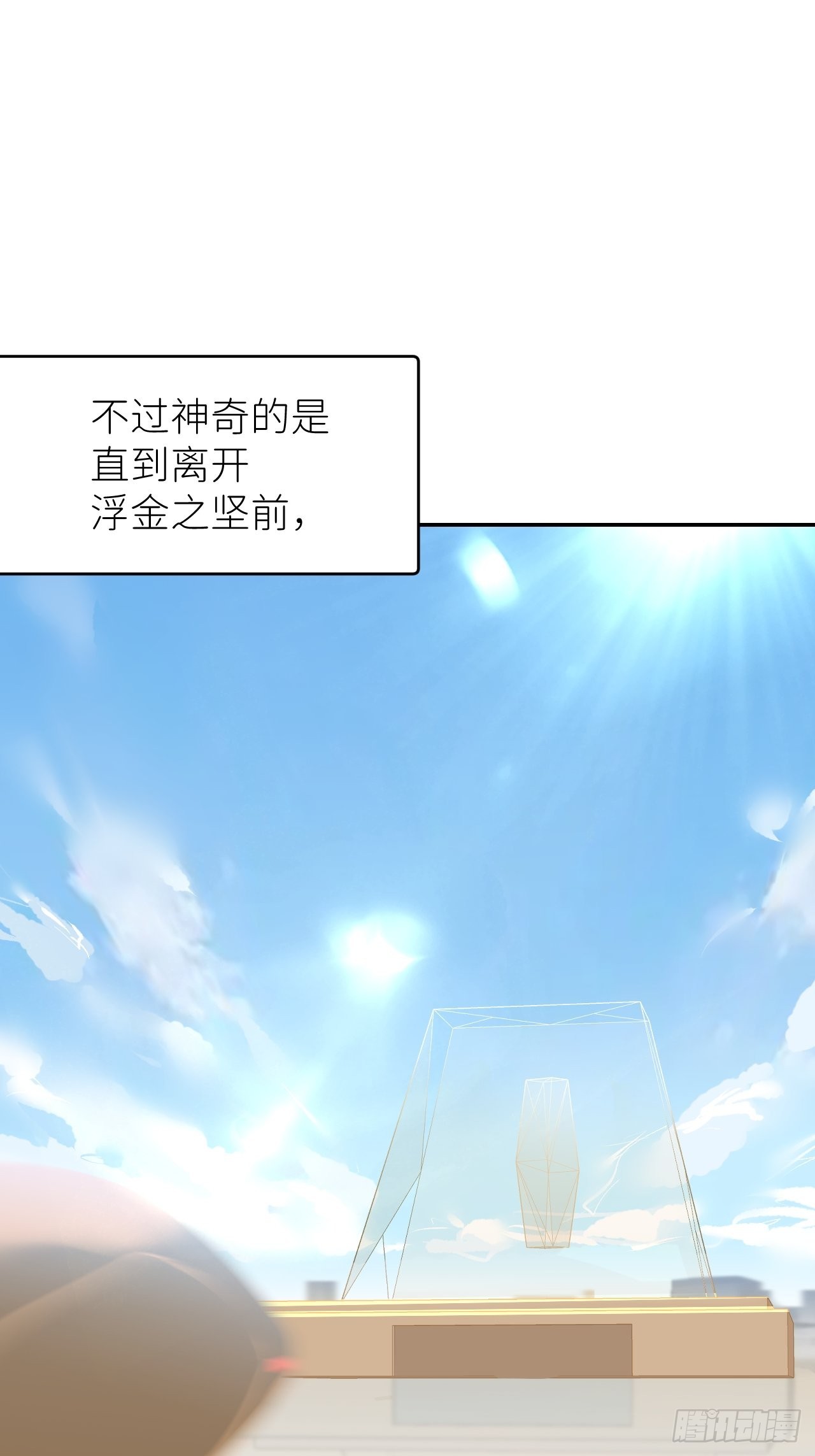 第五十三话 真实的山33
