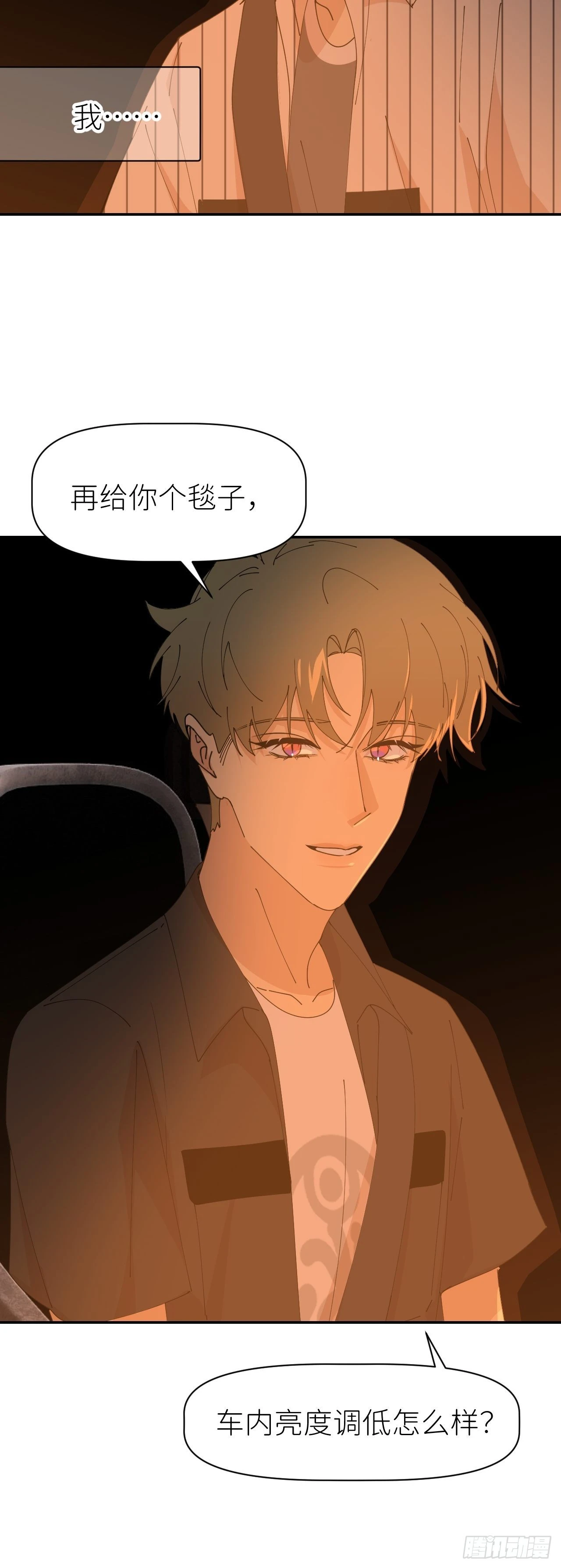 第六十一话 平等尊重26