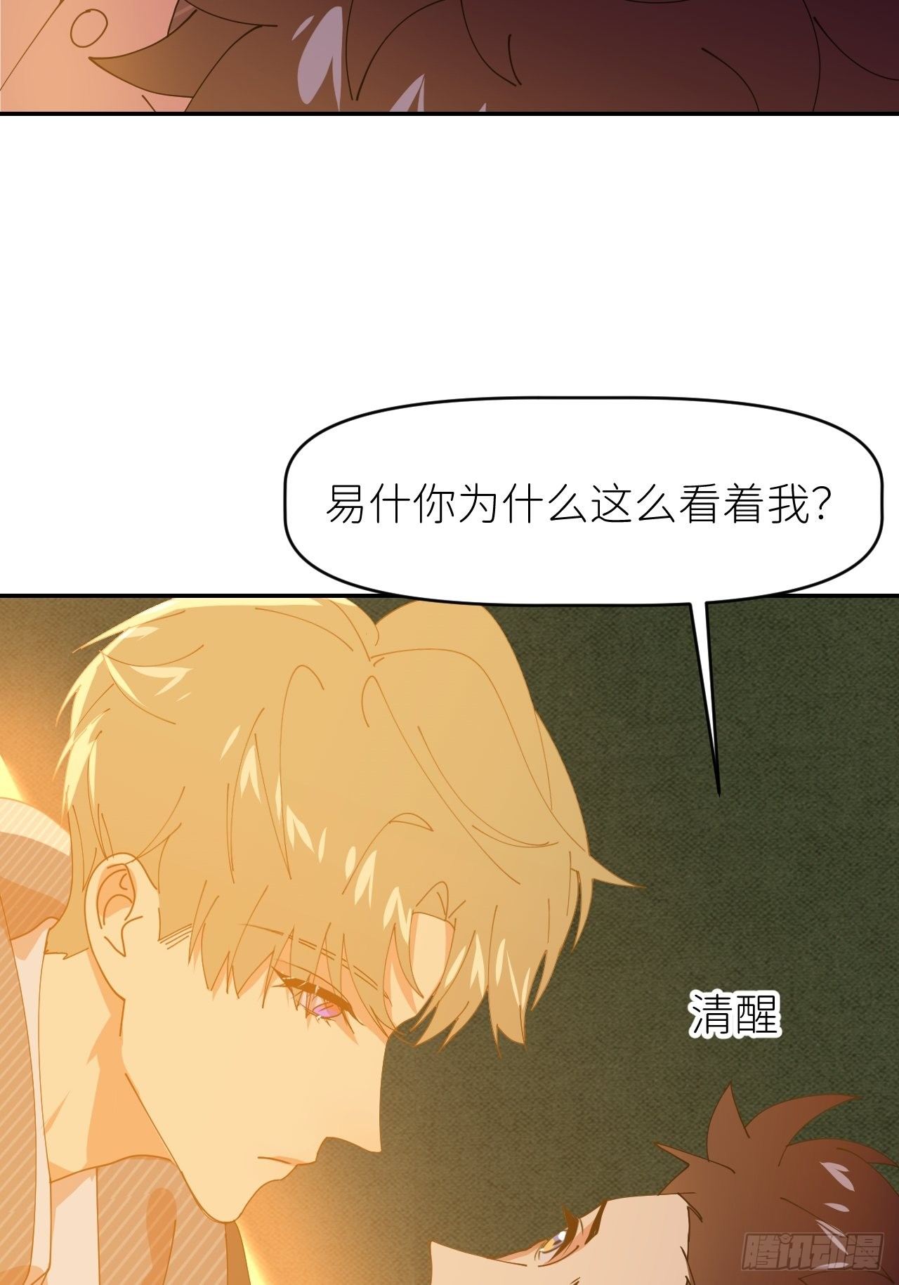第二十九话 盘天系统5