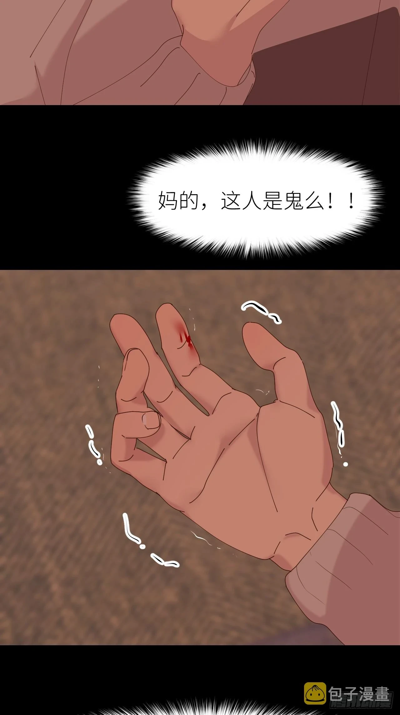 第六十九话 收集行踪10