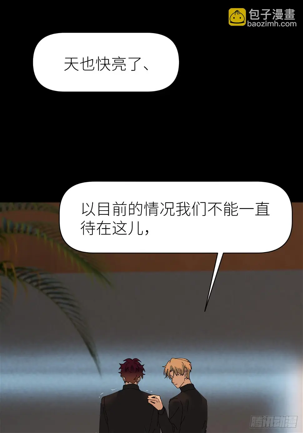 第七十四话 问题显露23