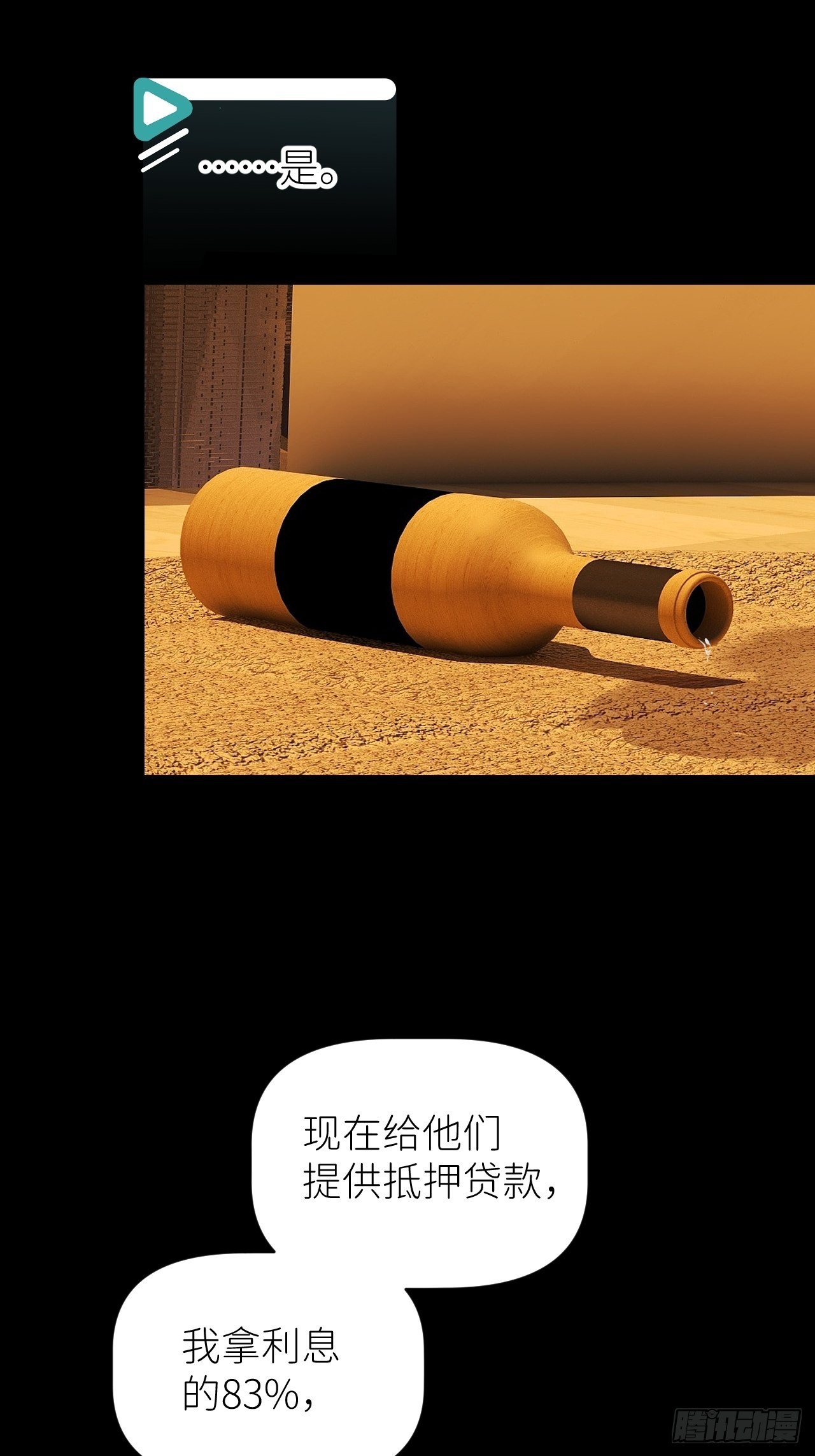 第四十六话 有事瞒我50