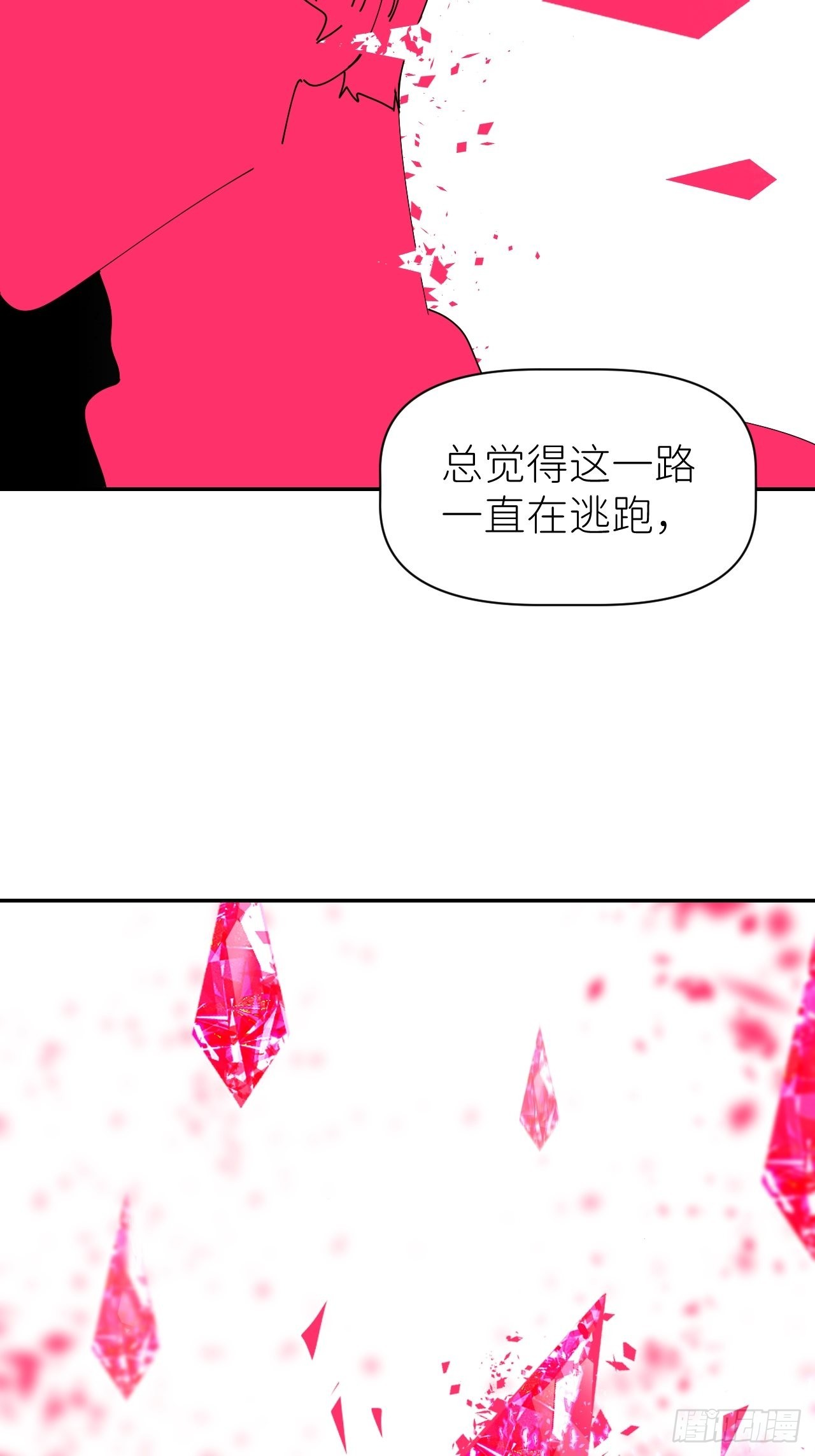 第五十八话 喜欢过你28