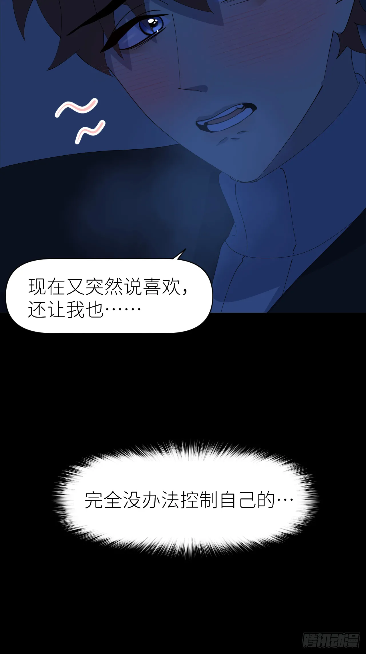 第八十二话 为你而来43