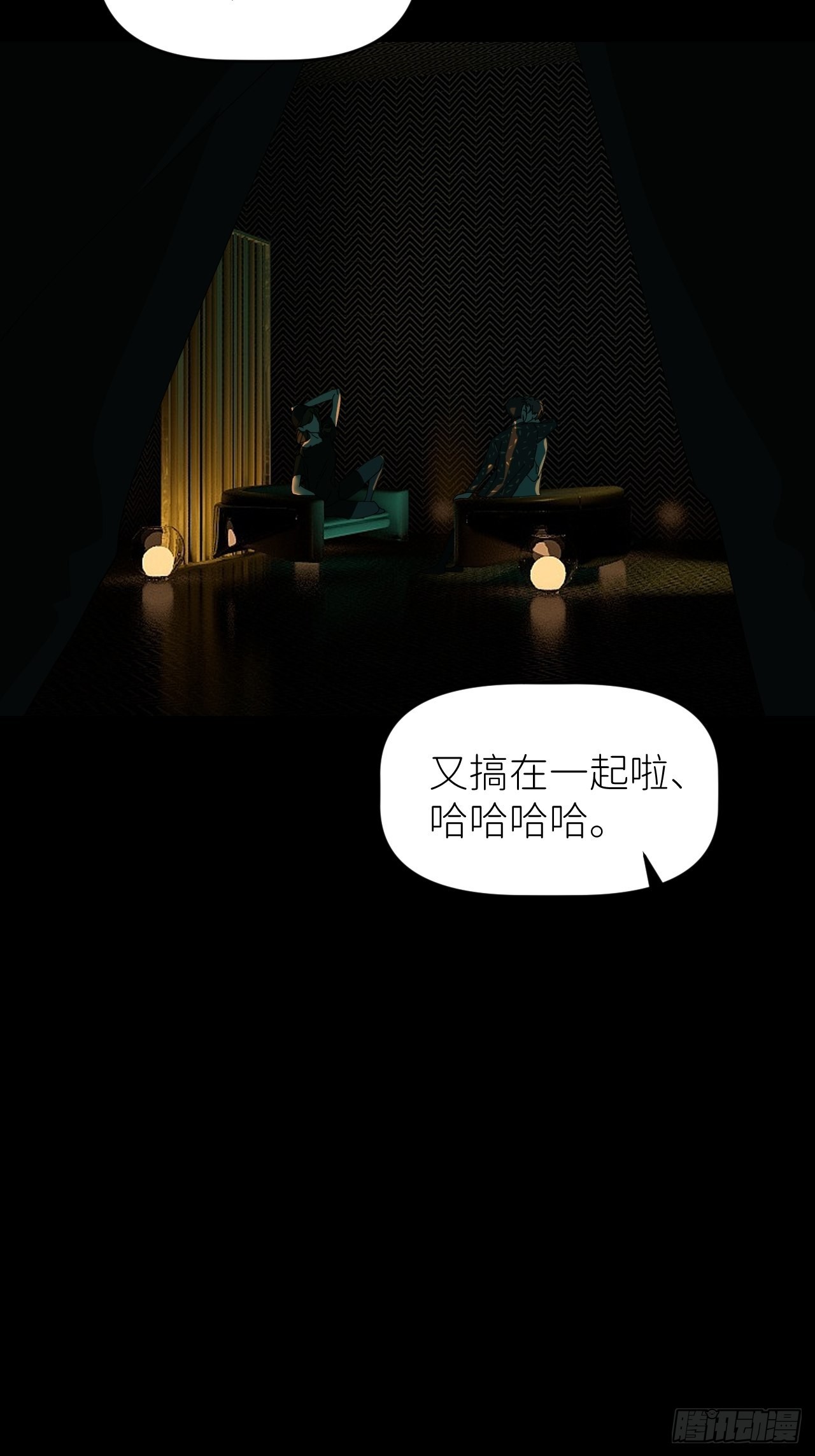 第三十八话 真实呈现58