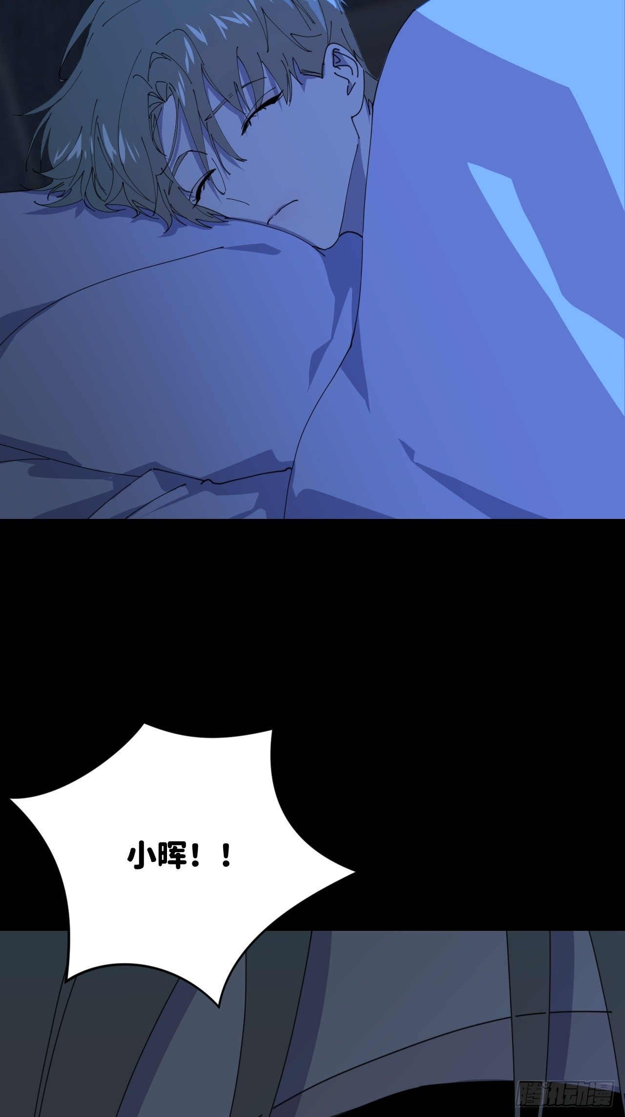 第二十二话 徐烨藏2