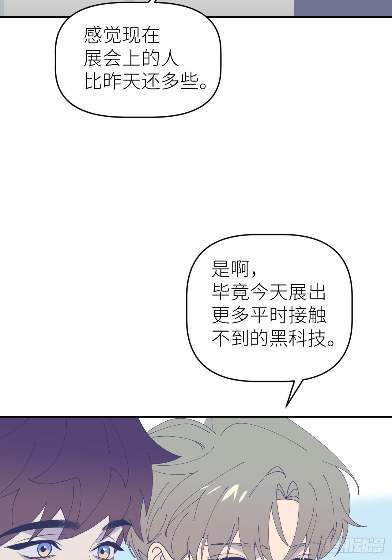 第四十话 减少消耗41