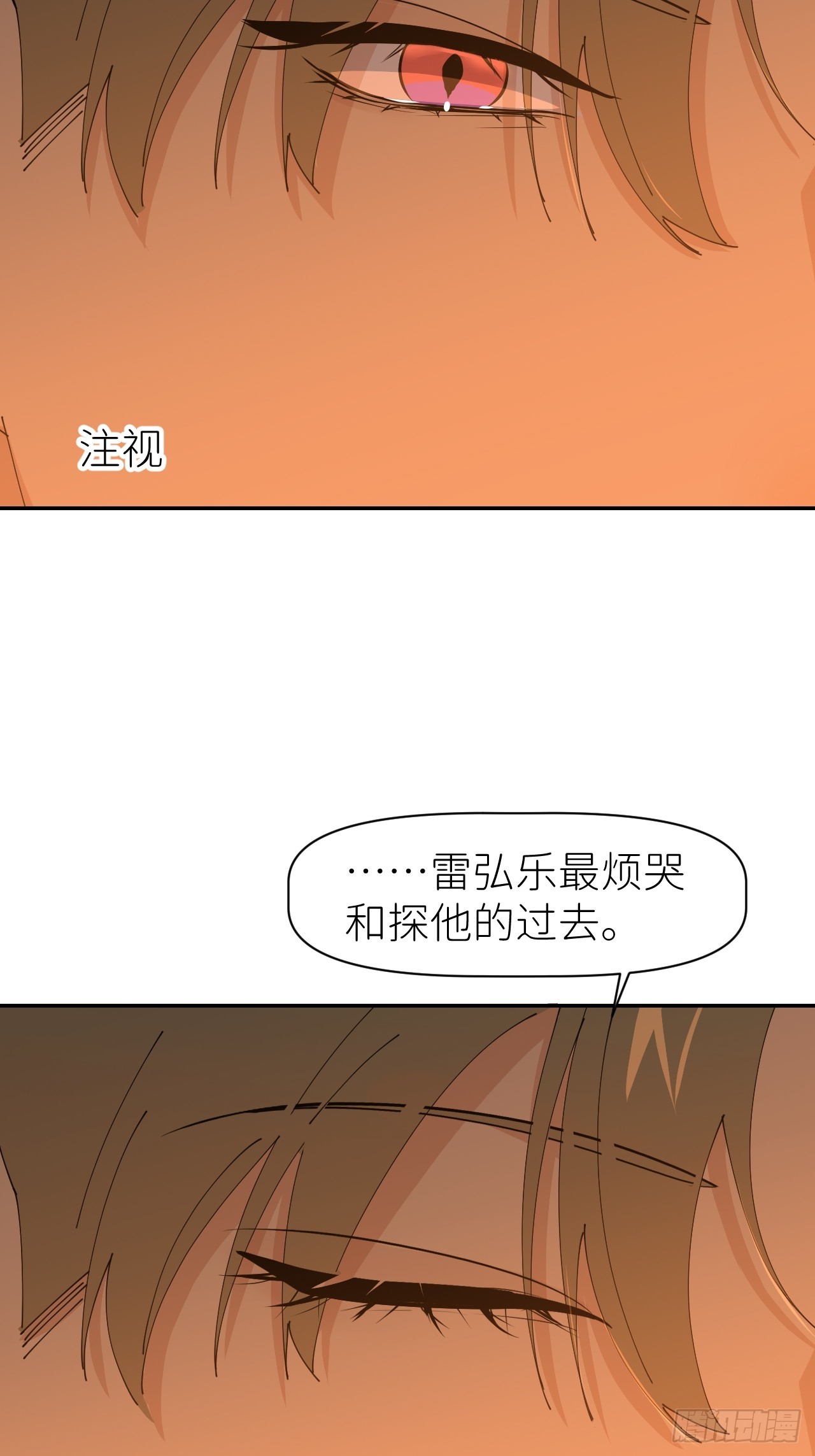 第六十二话 找到了你46