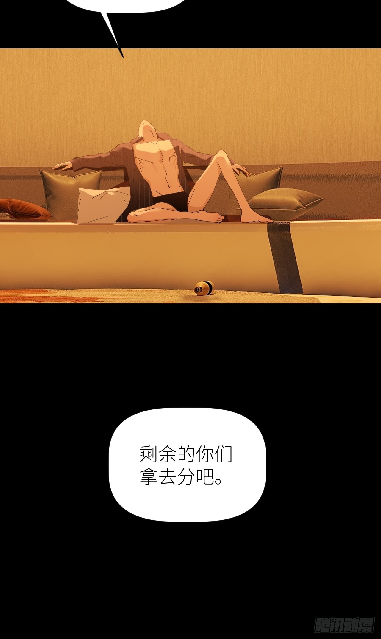 第四十六话 有事瞒我51