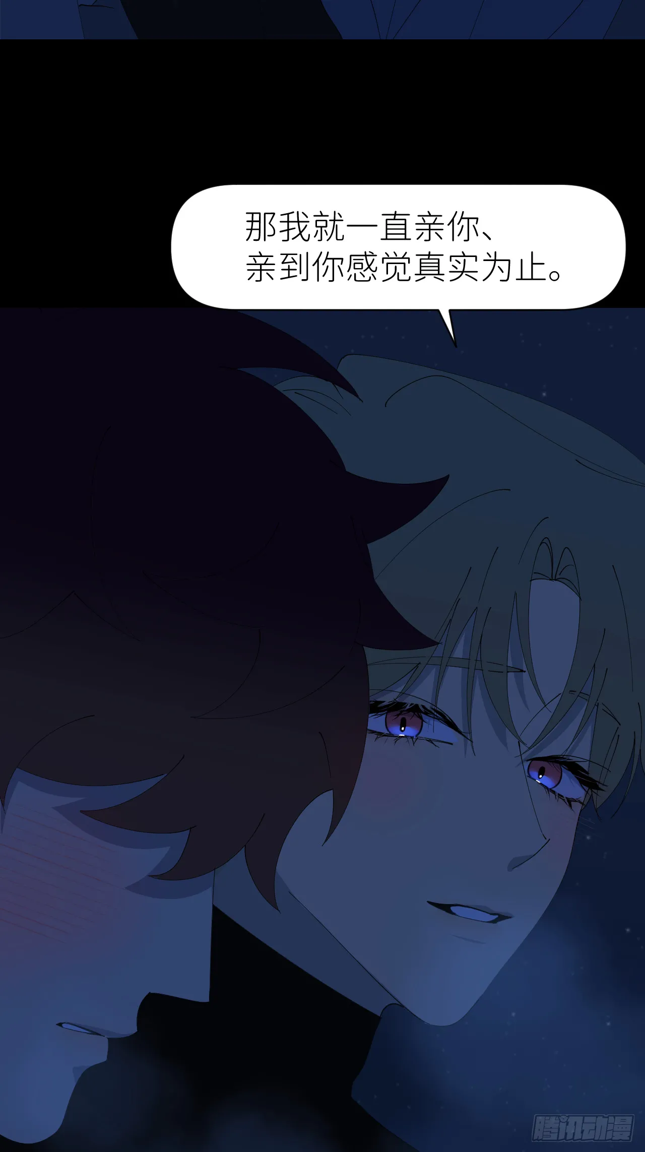 第八十二话 为你而来45