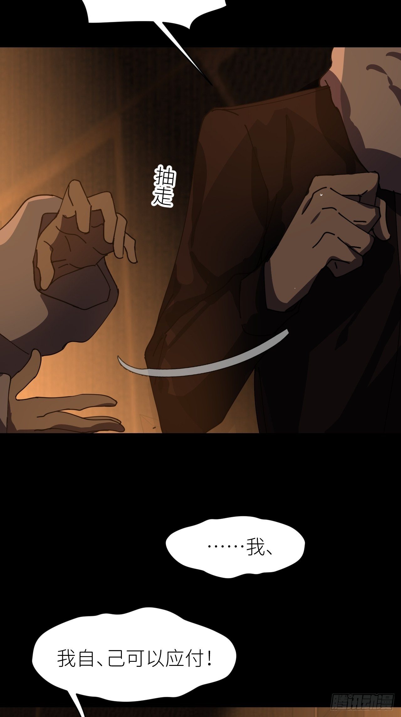 第十话 意外成长8