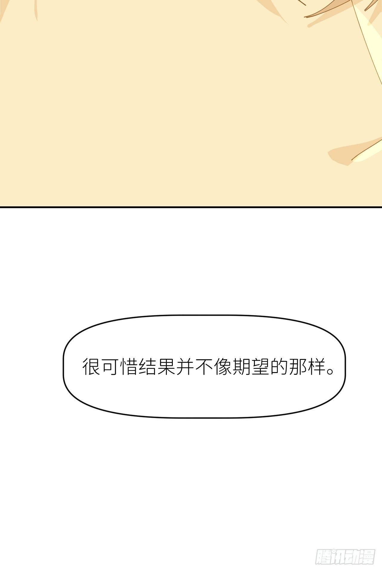 第十二话 突破层墟23