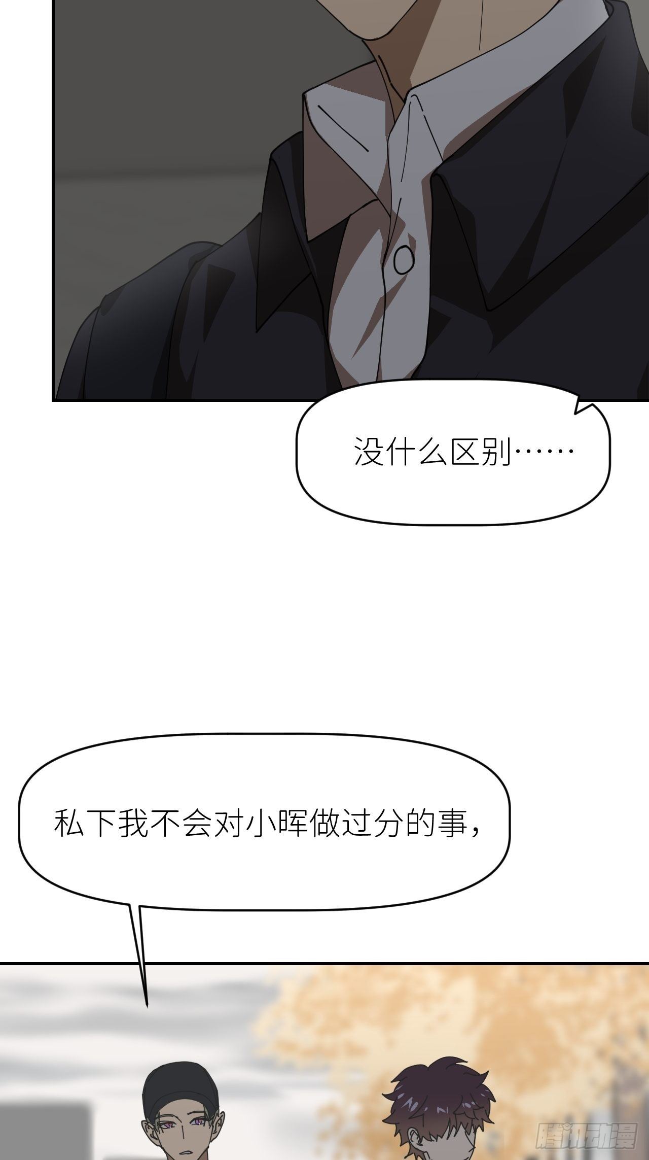 第二十三话 你的男友46
