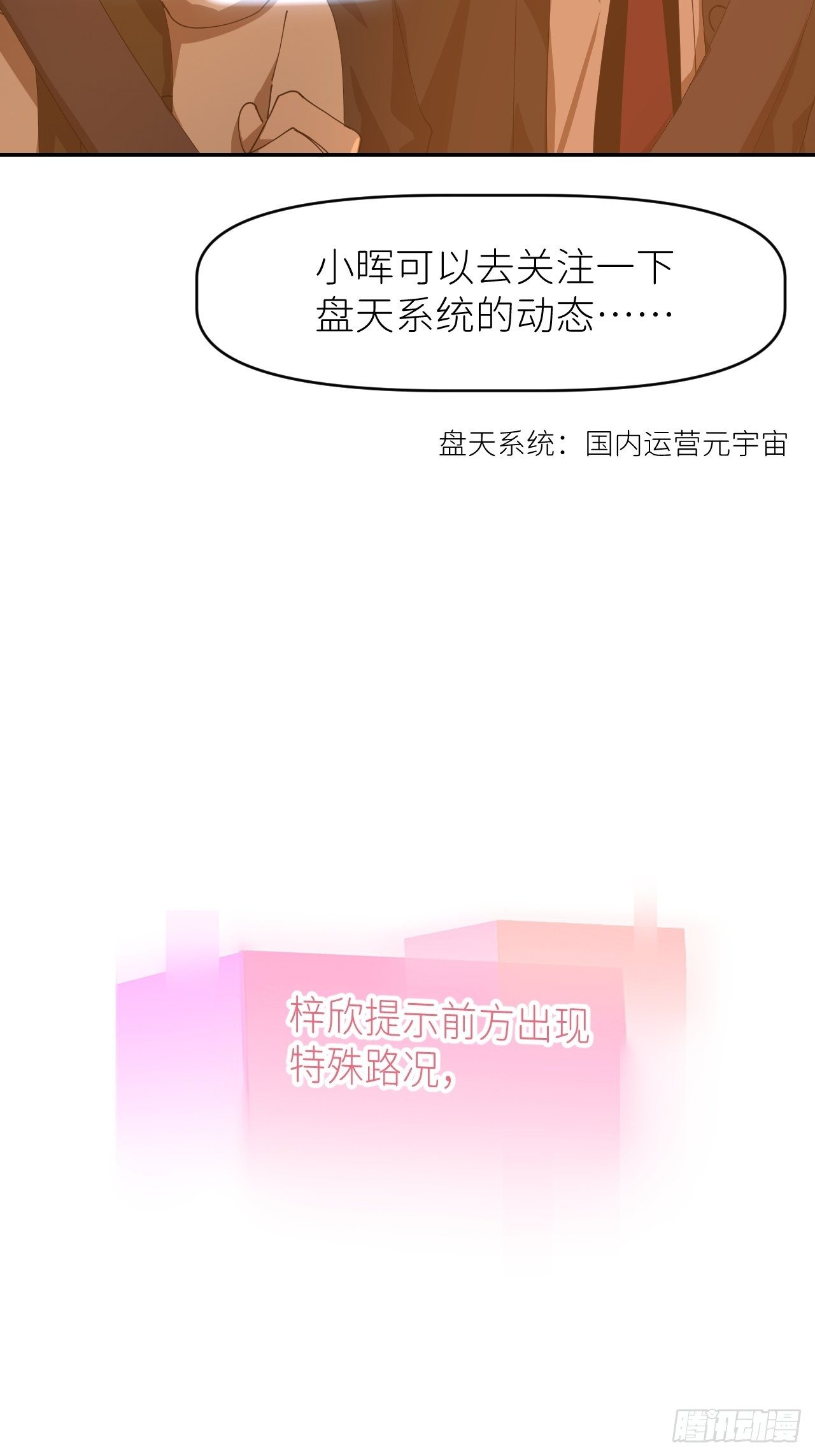第二十七话 新年快乐18