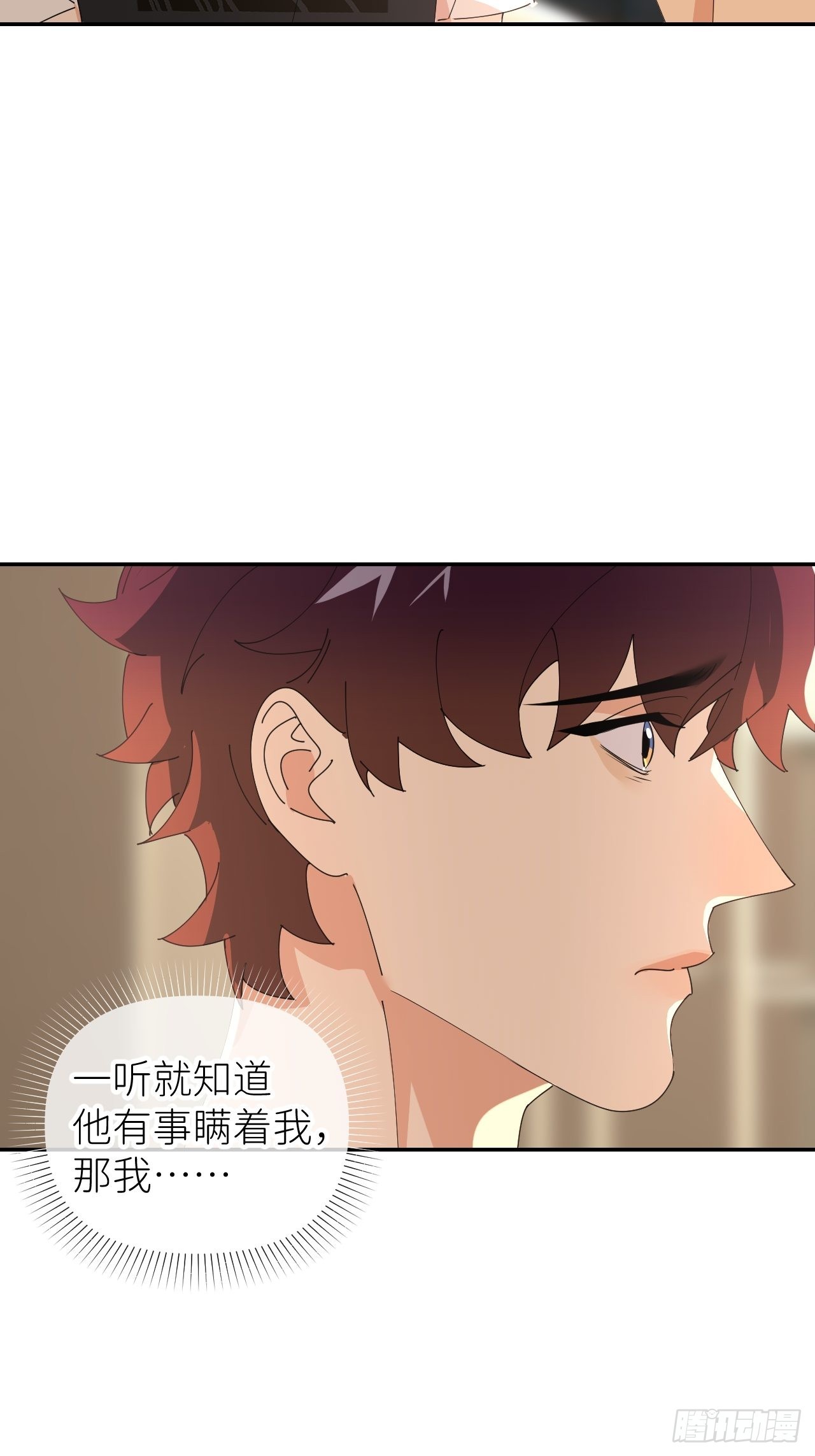 第四十六话 有事瞒我30