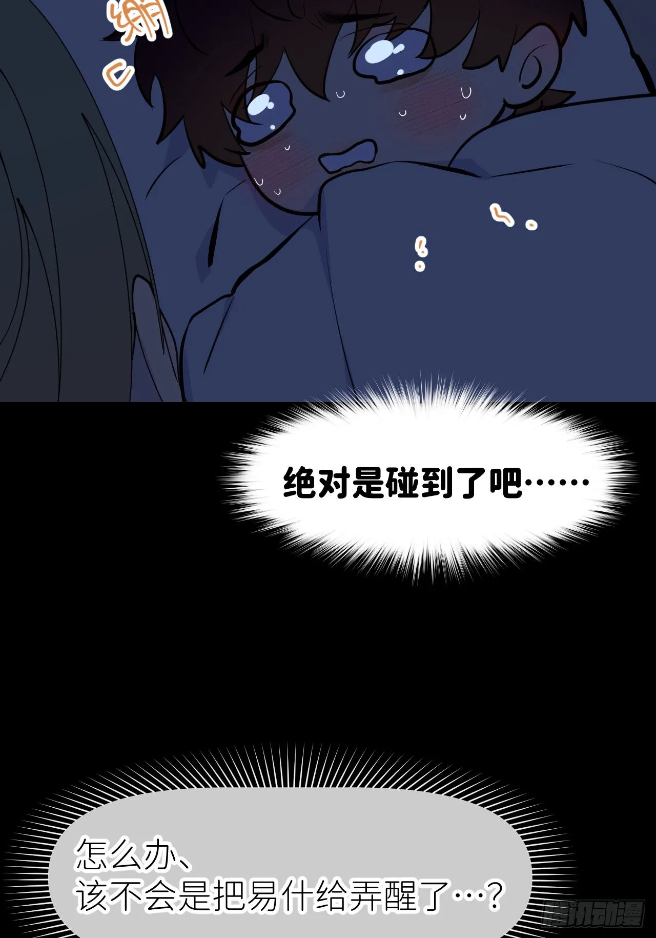 第八十五话 在我身边13