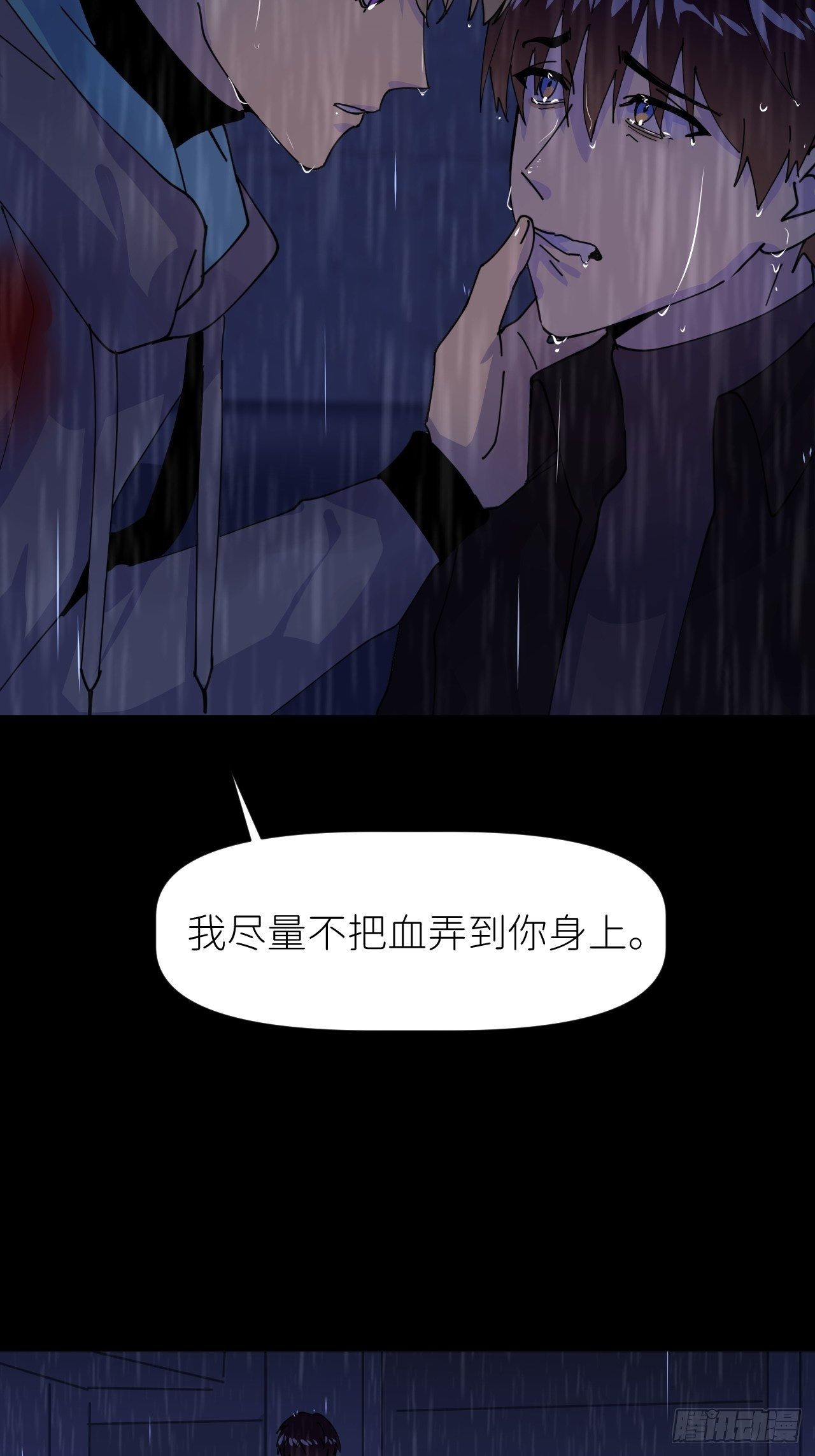 第八话 全息幻影34