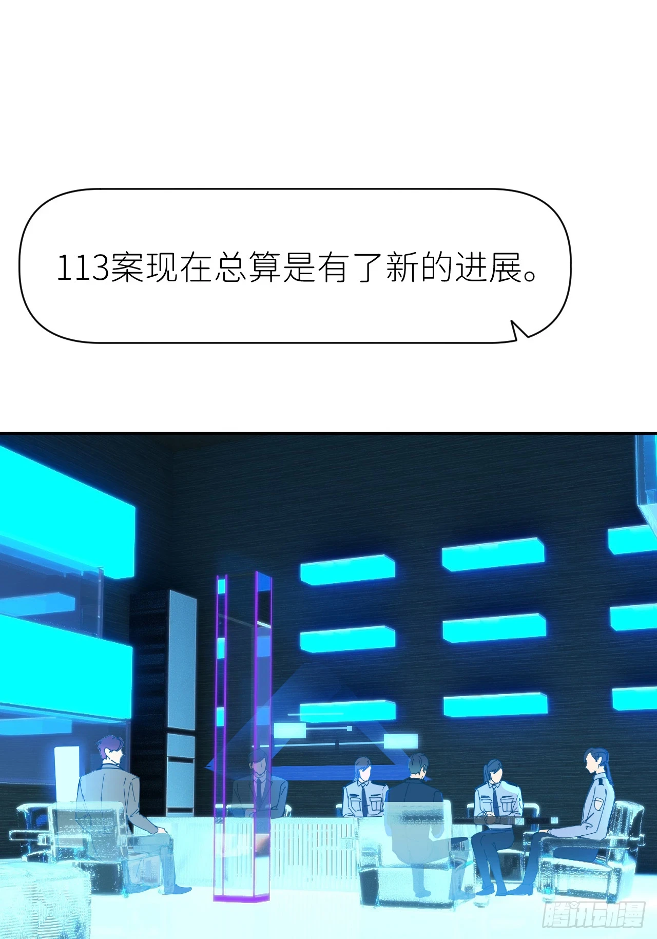 第六十九话 收集行踪35