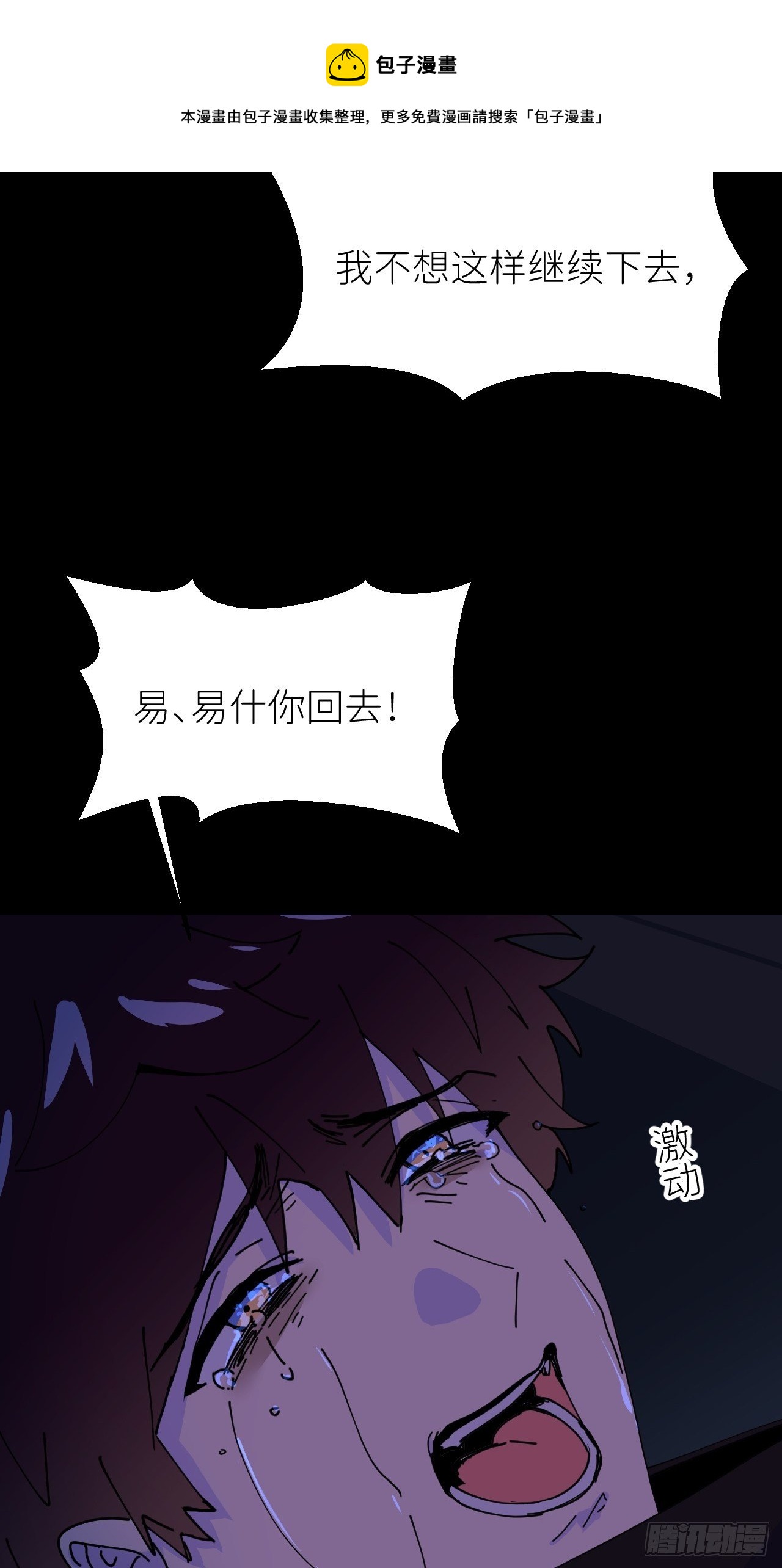 第四话 真实自然7