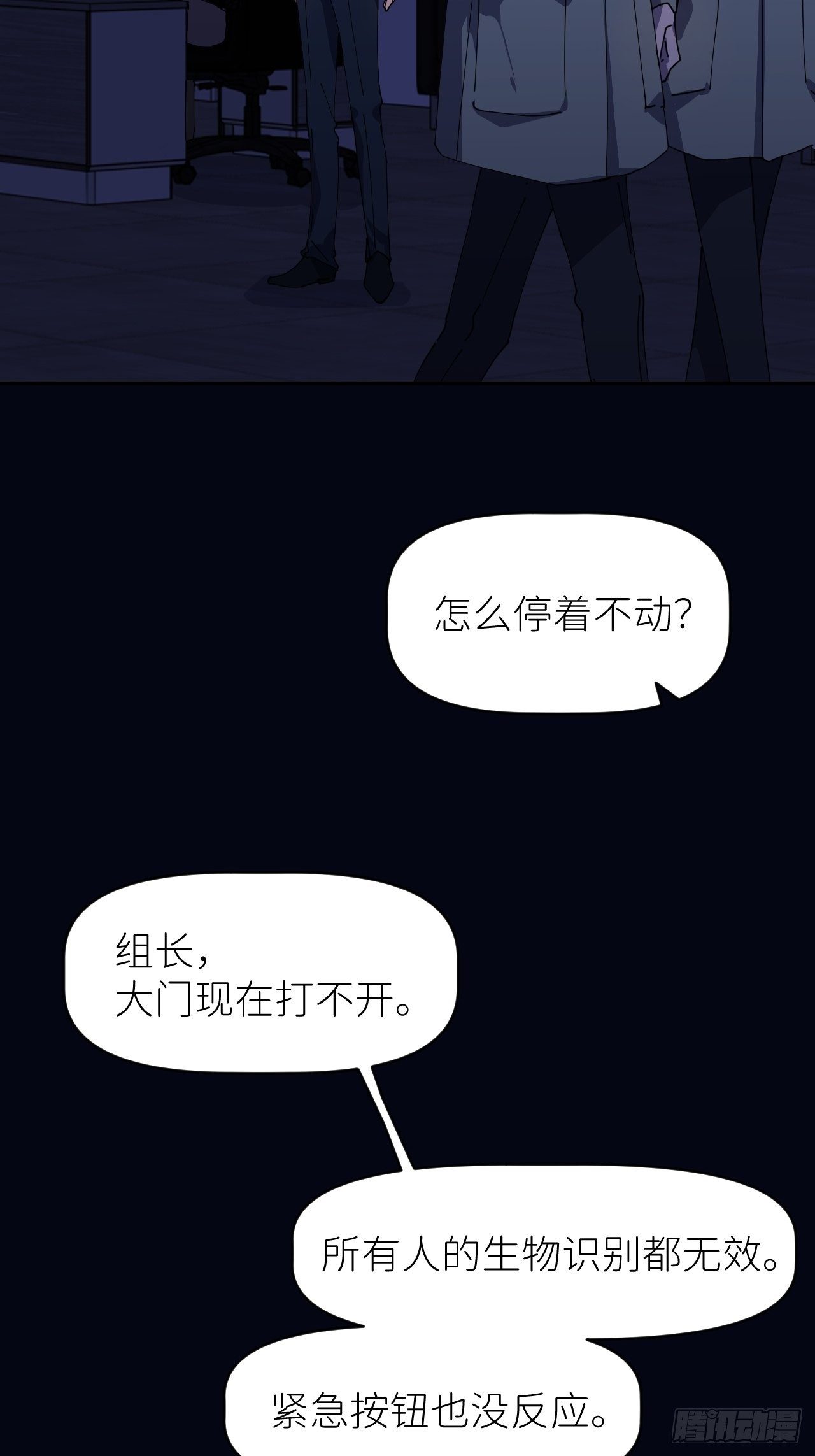 第七话 注定逃脱44