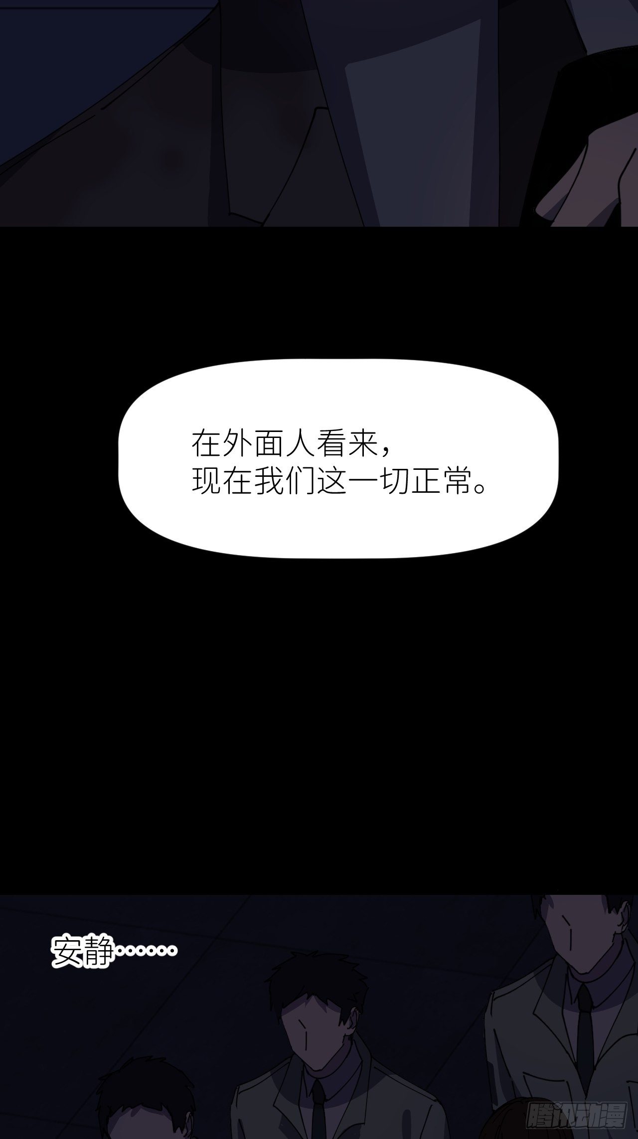 第八话 全息幻影6