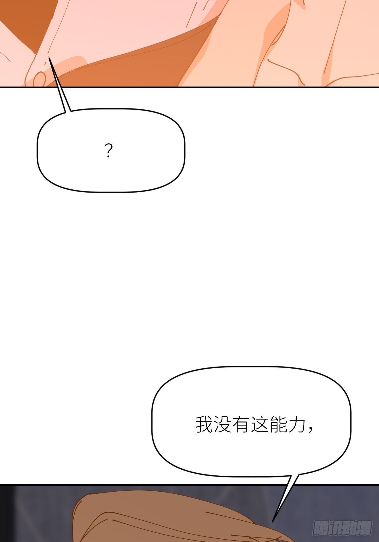 第十八话  过期消息8