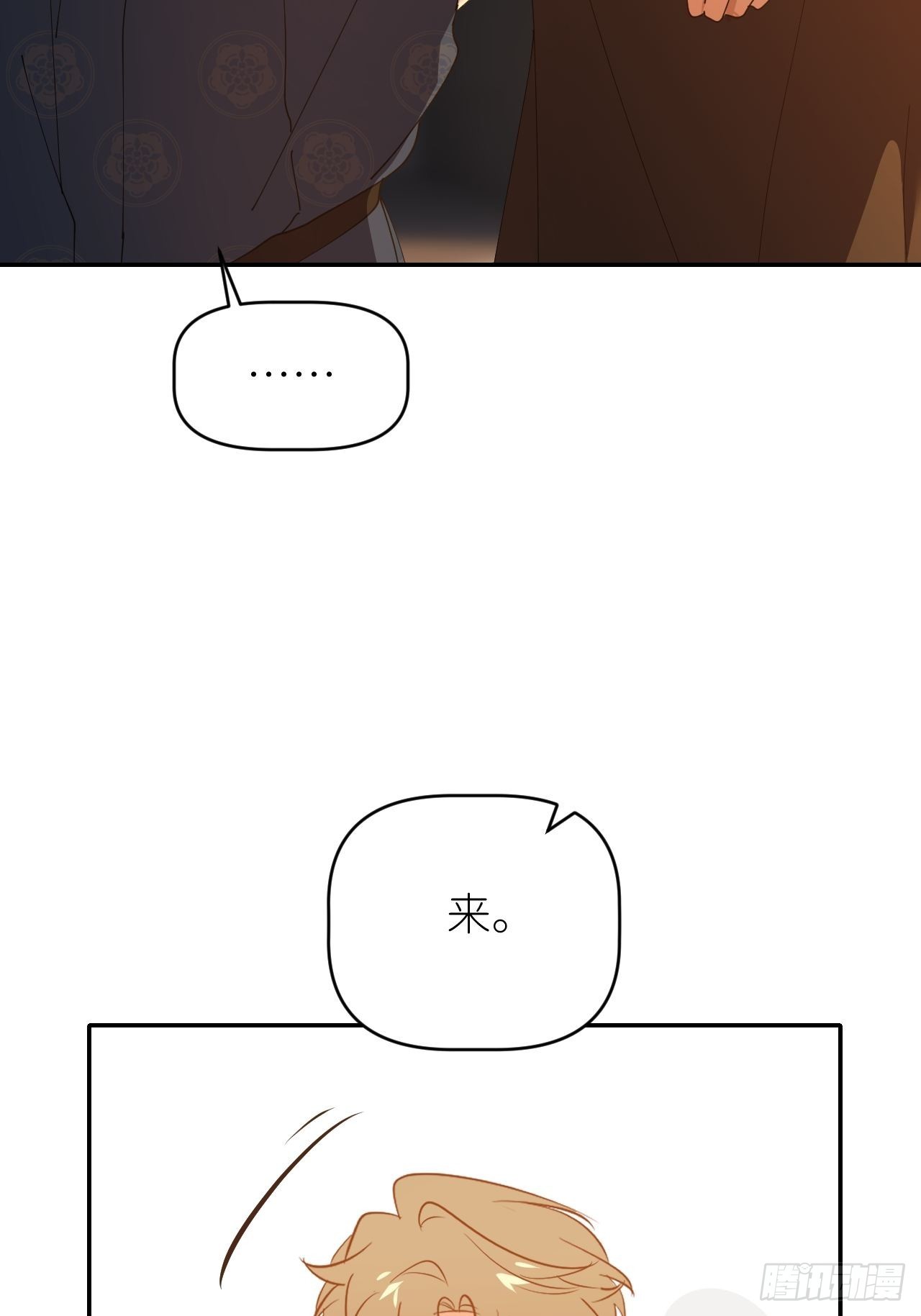 第四十六话 有事瞒我13
