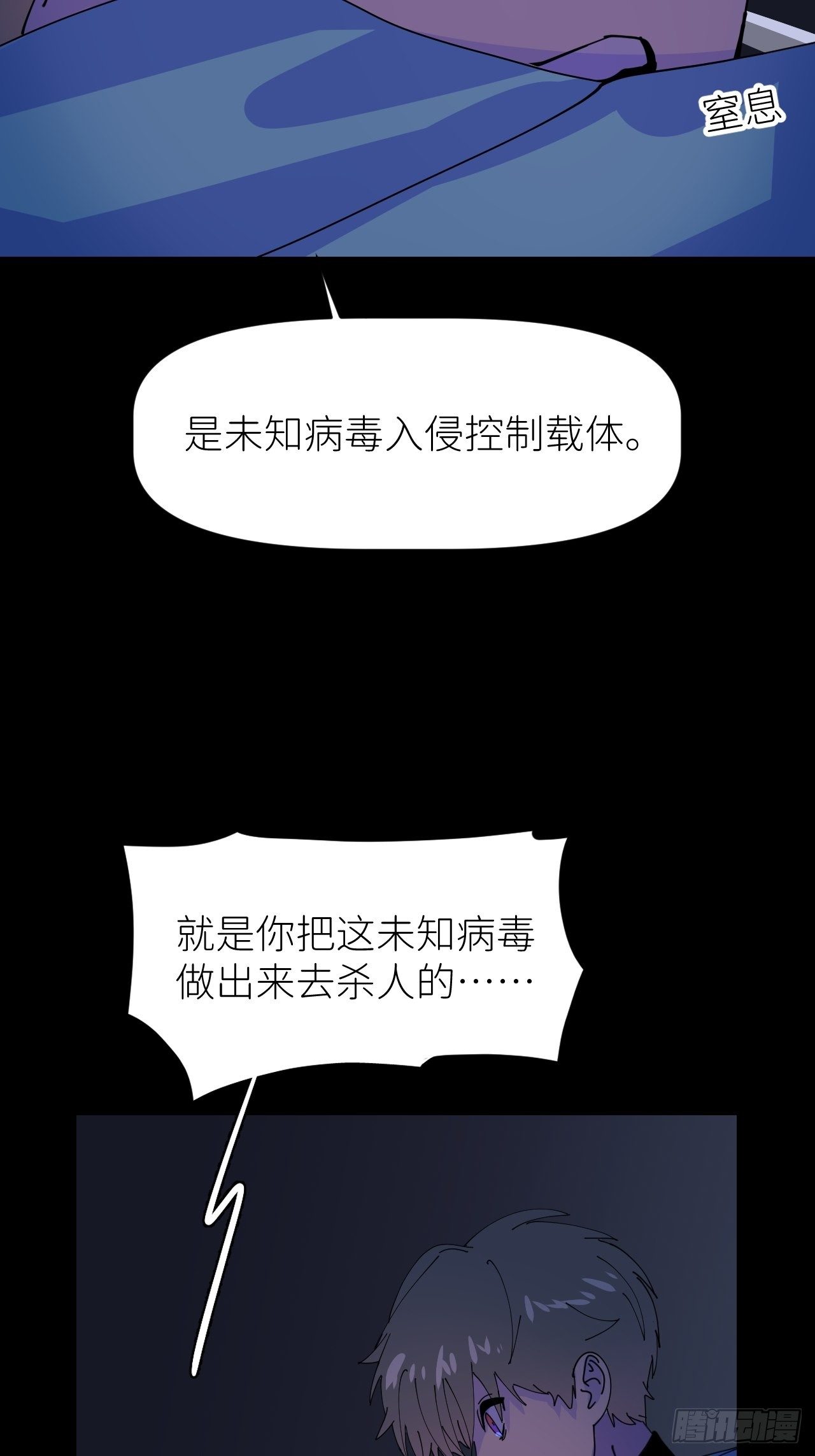 第三话 头号通缉29