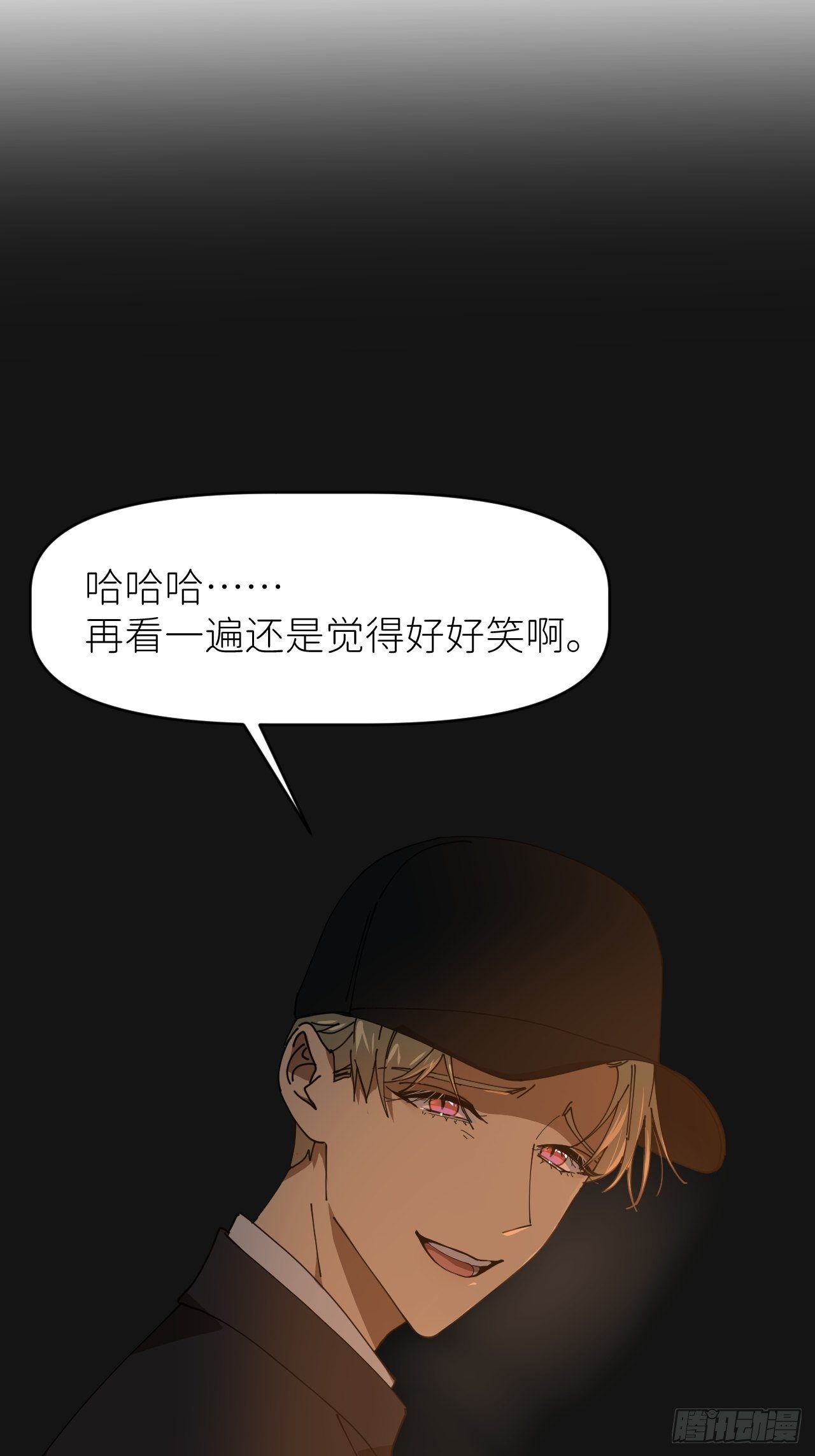 第二十三话 你的男友19