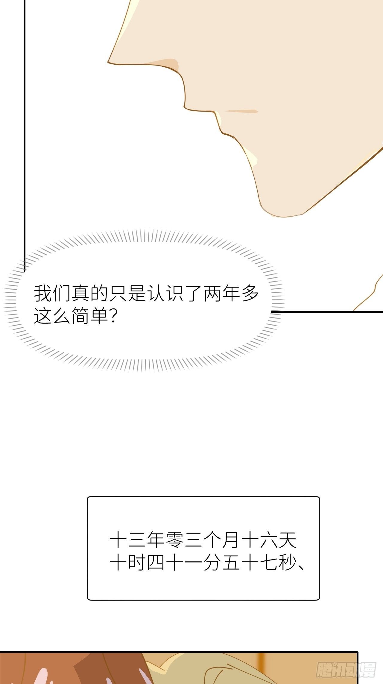 第十三话 自己决定20