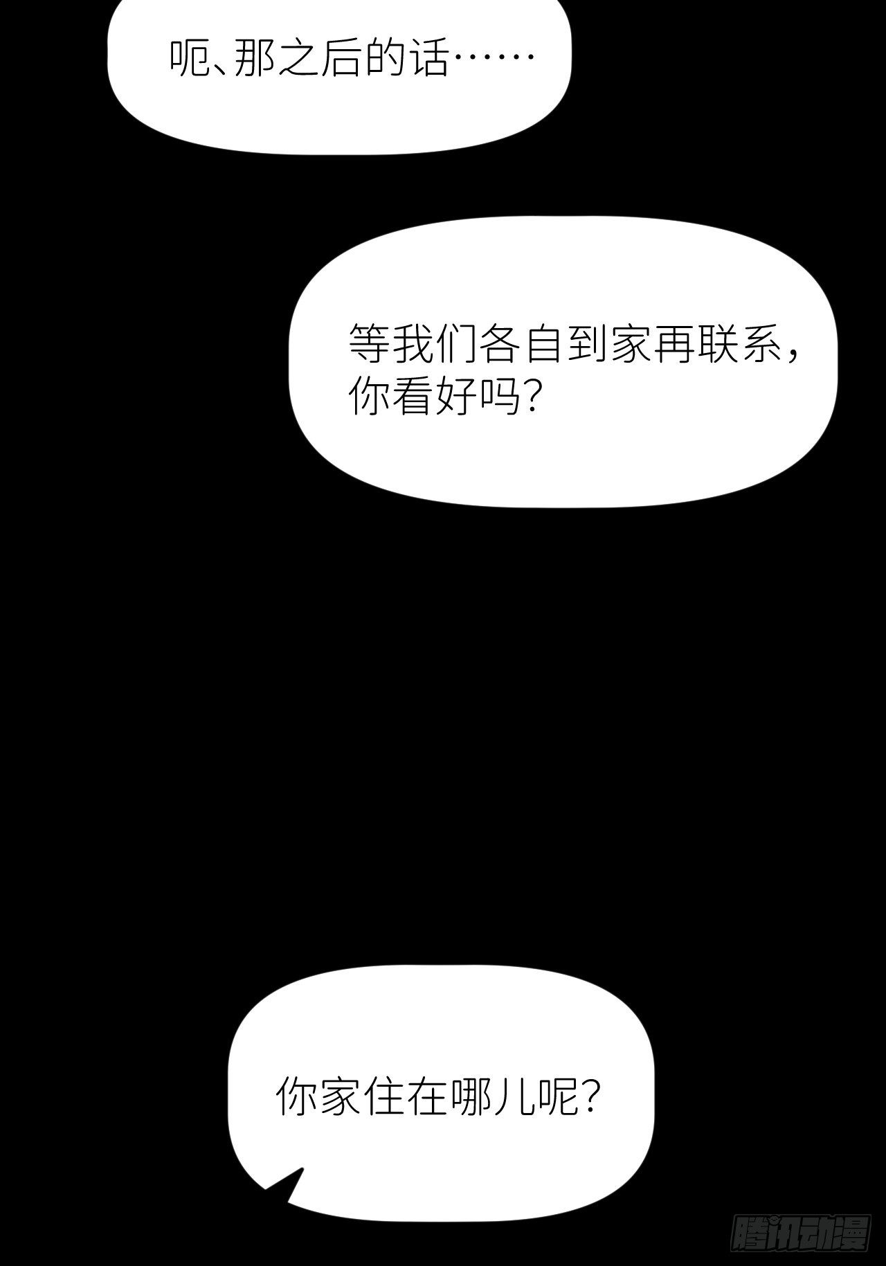 第二话 S-AI易33
