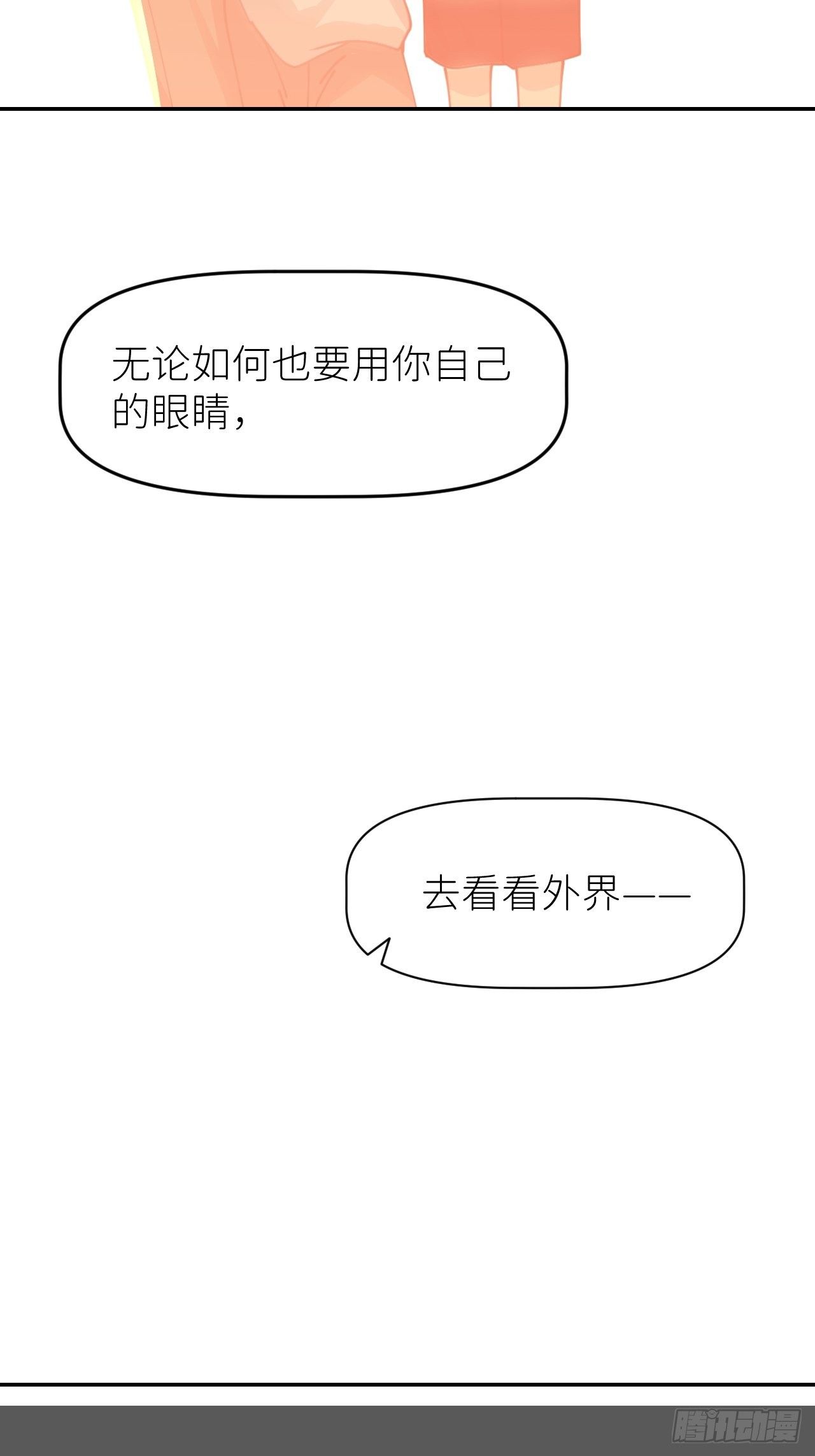 第四话 真实自然53