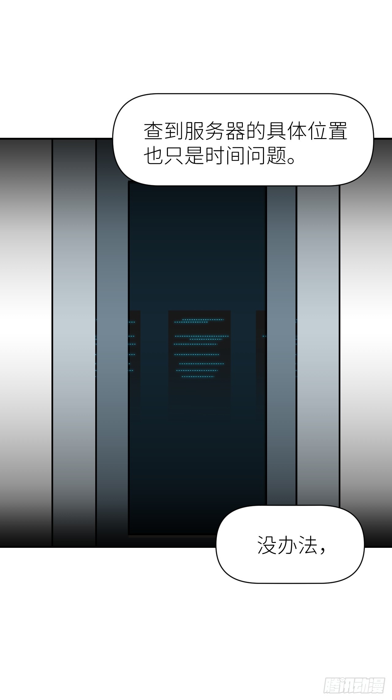 第六十六话 刺杀政要10