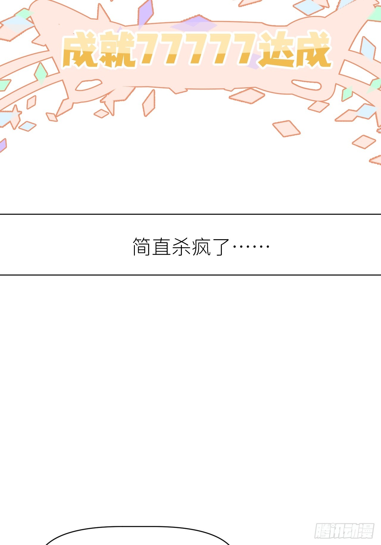 第六十三话 红裙粉裙8