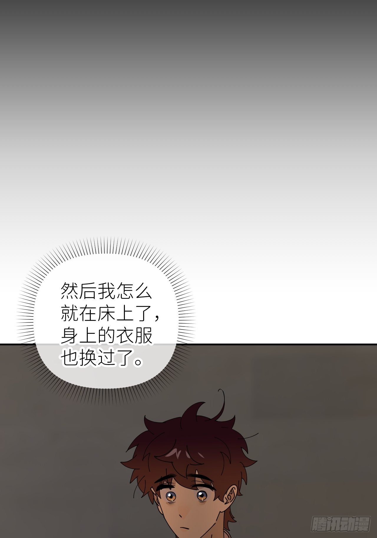 第四十话 减少消耗19