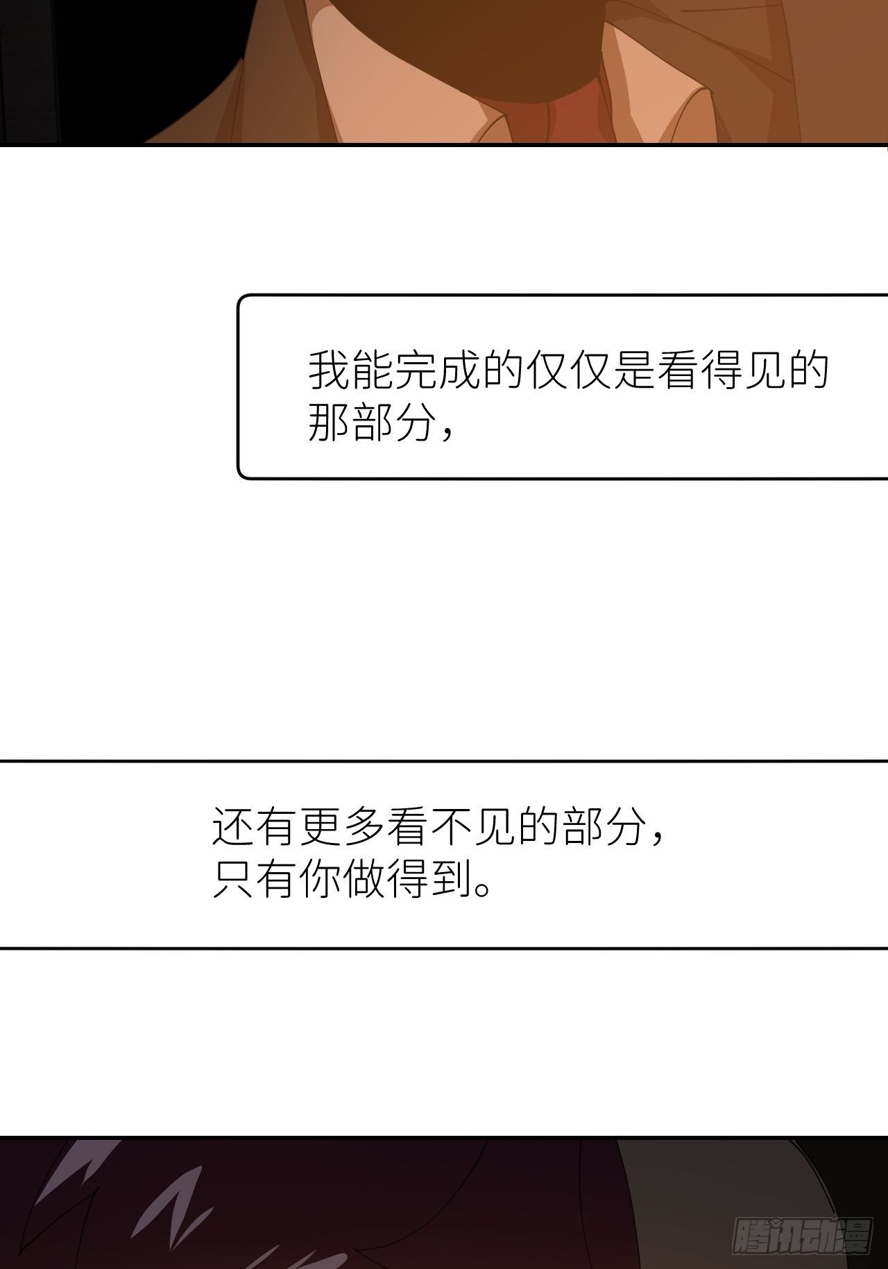第二十六话 始作俑者30