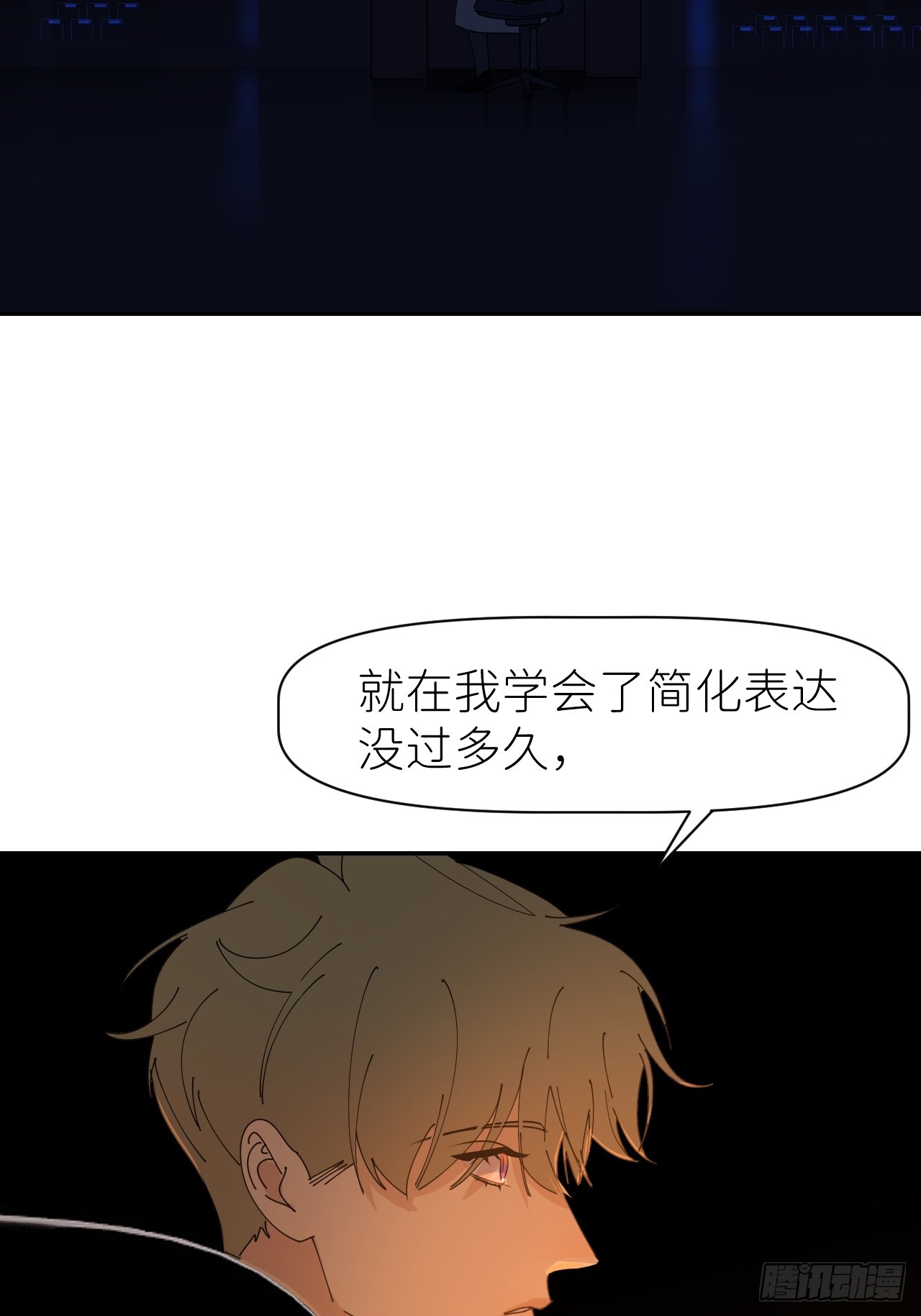 第六十二话 找到了你11