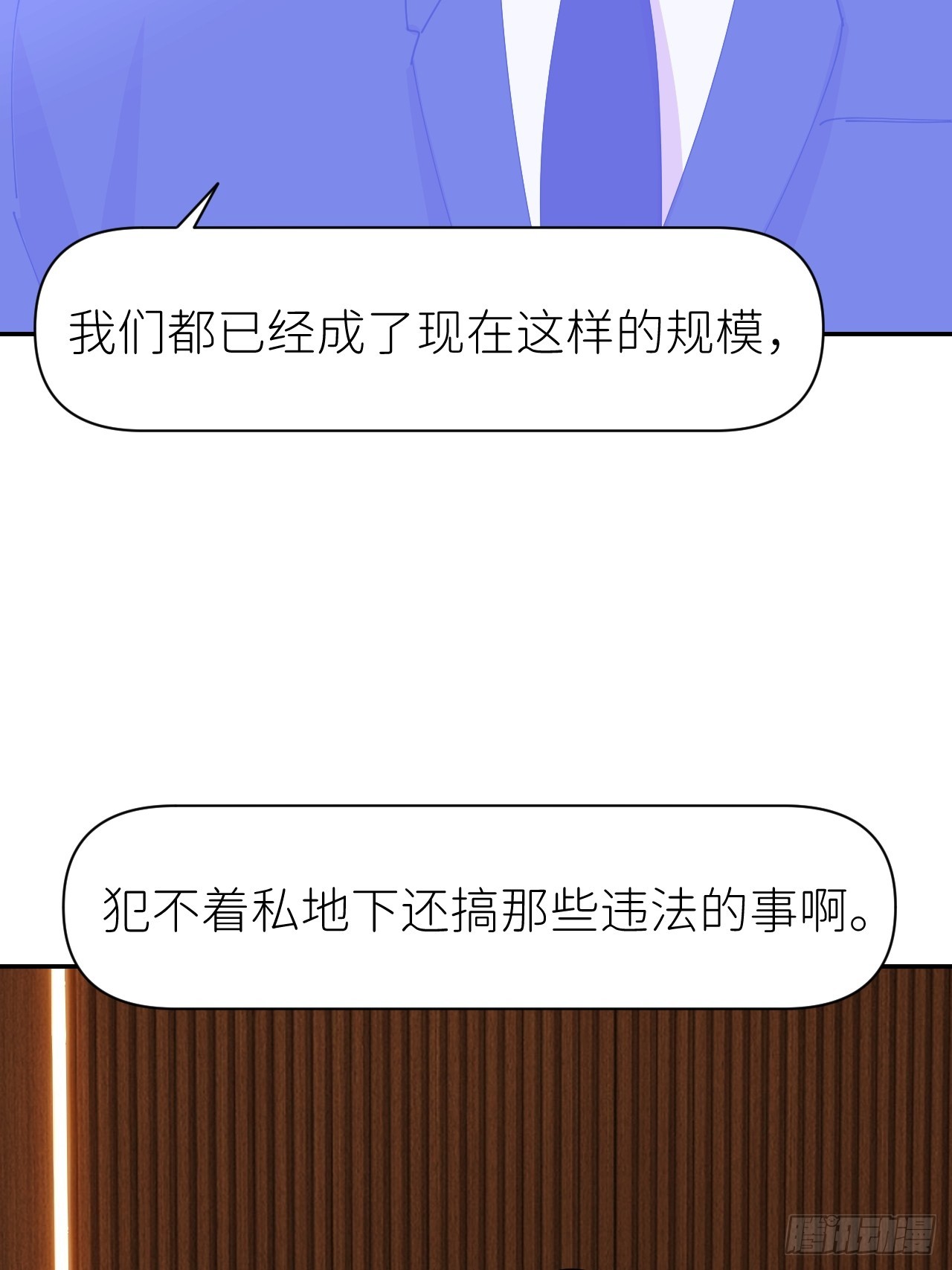 第六十八话 空穴来风14