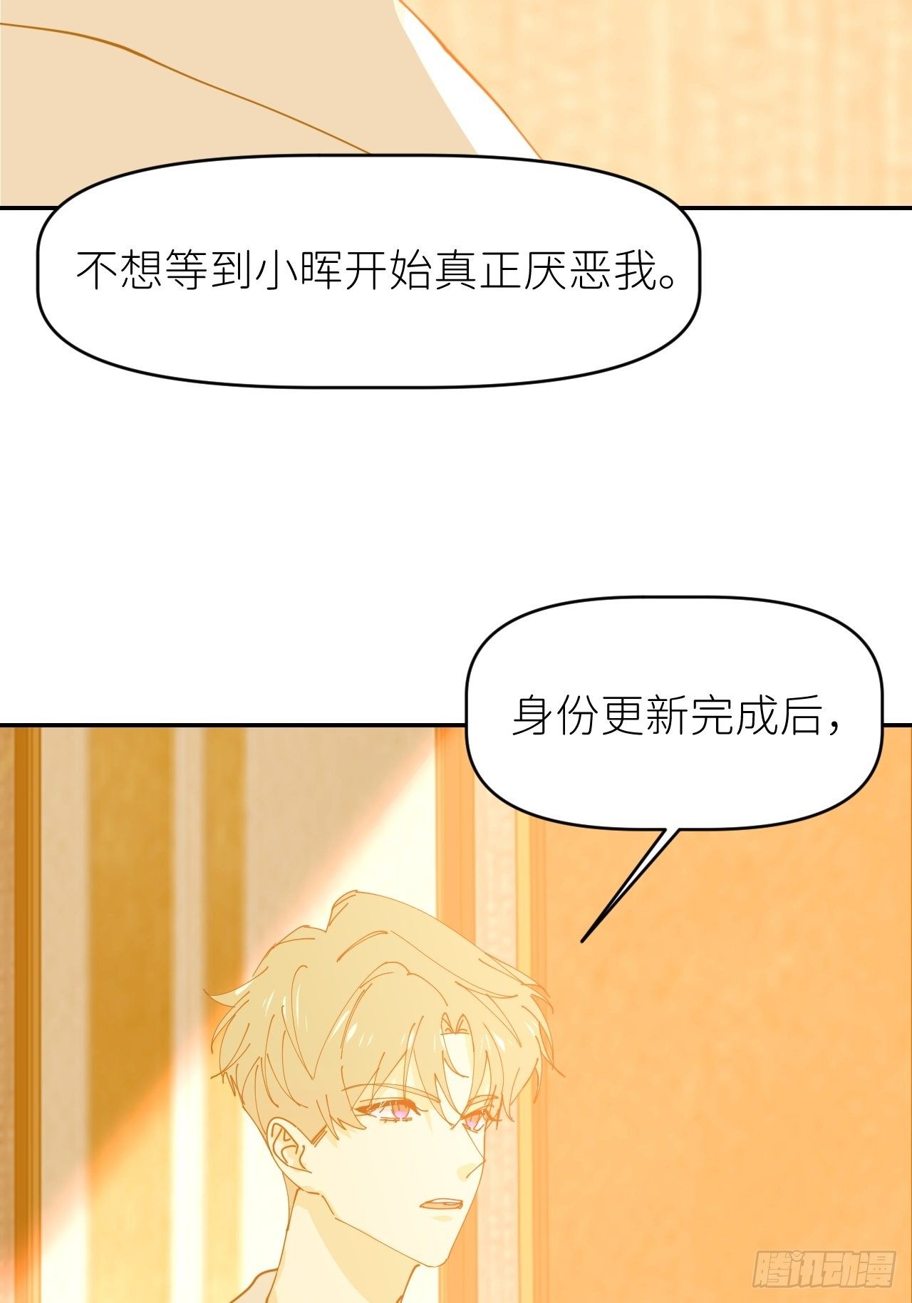 第十四话 两幅面孔45