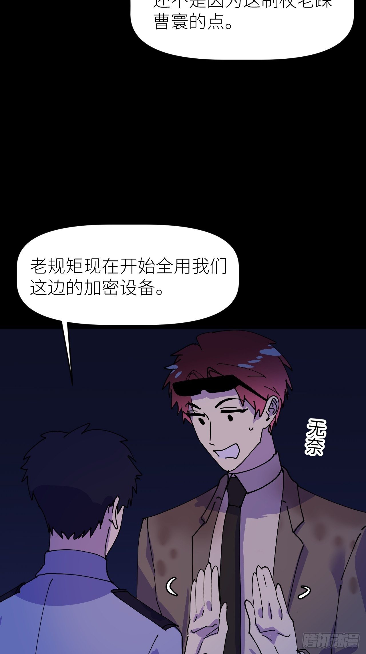 第五话 所谓砖家37