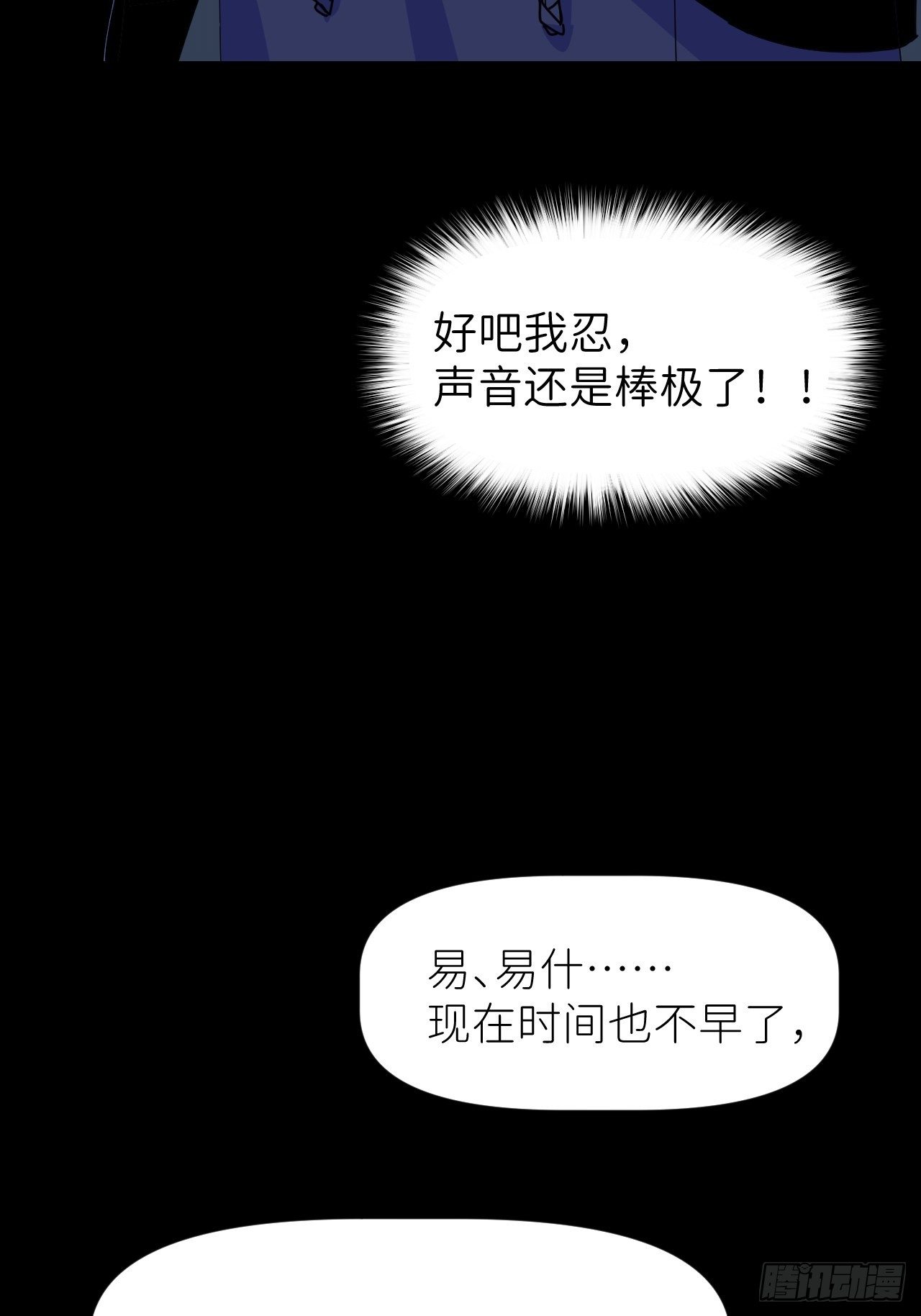 第二话 S-AI易31