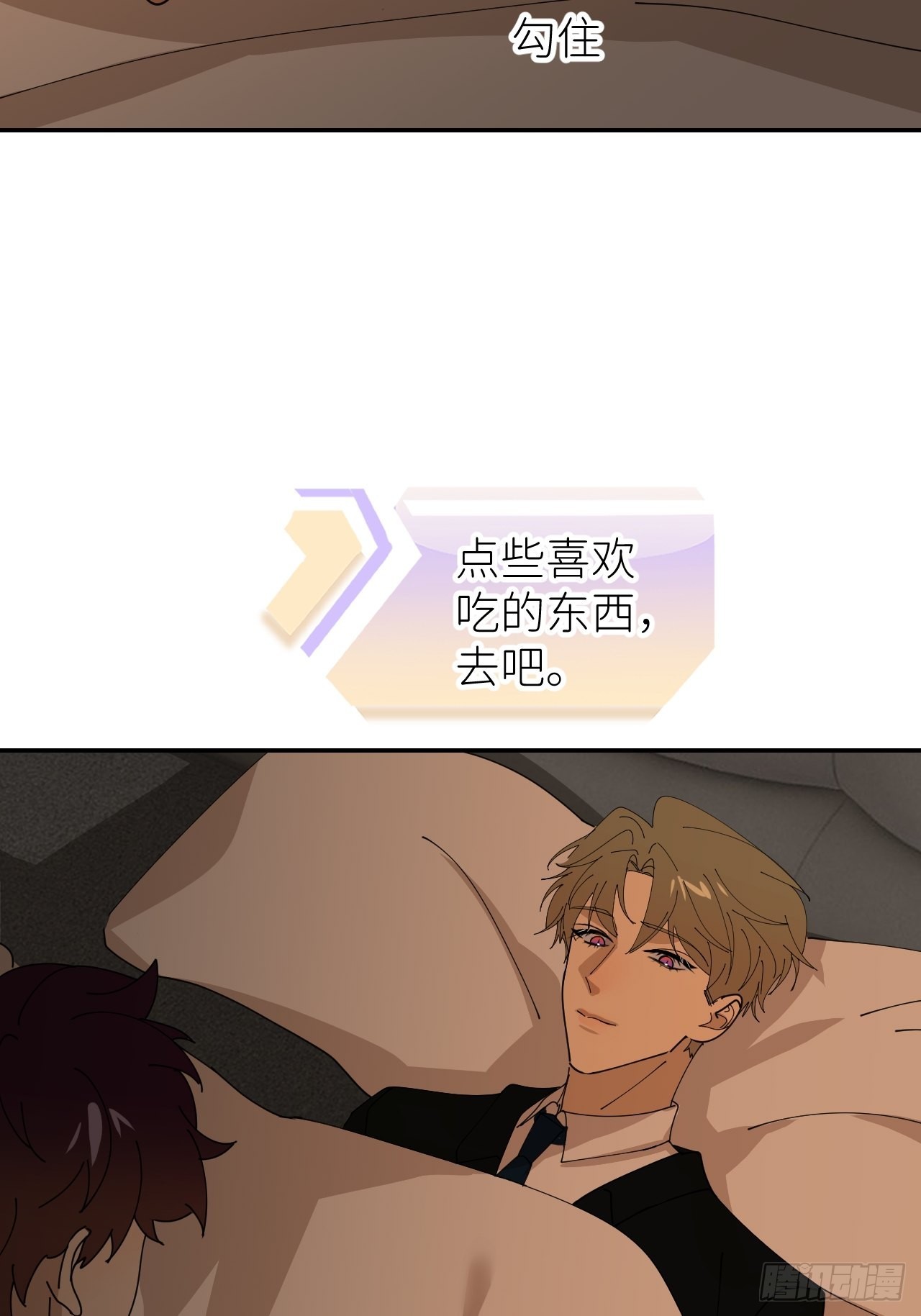 第四十话 减少消耗35