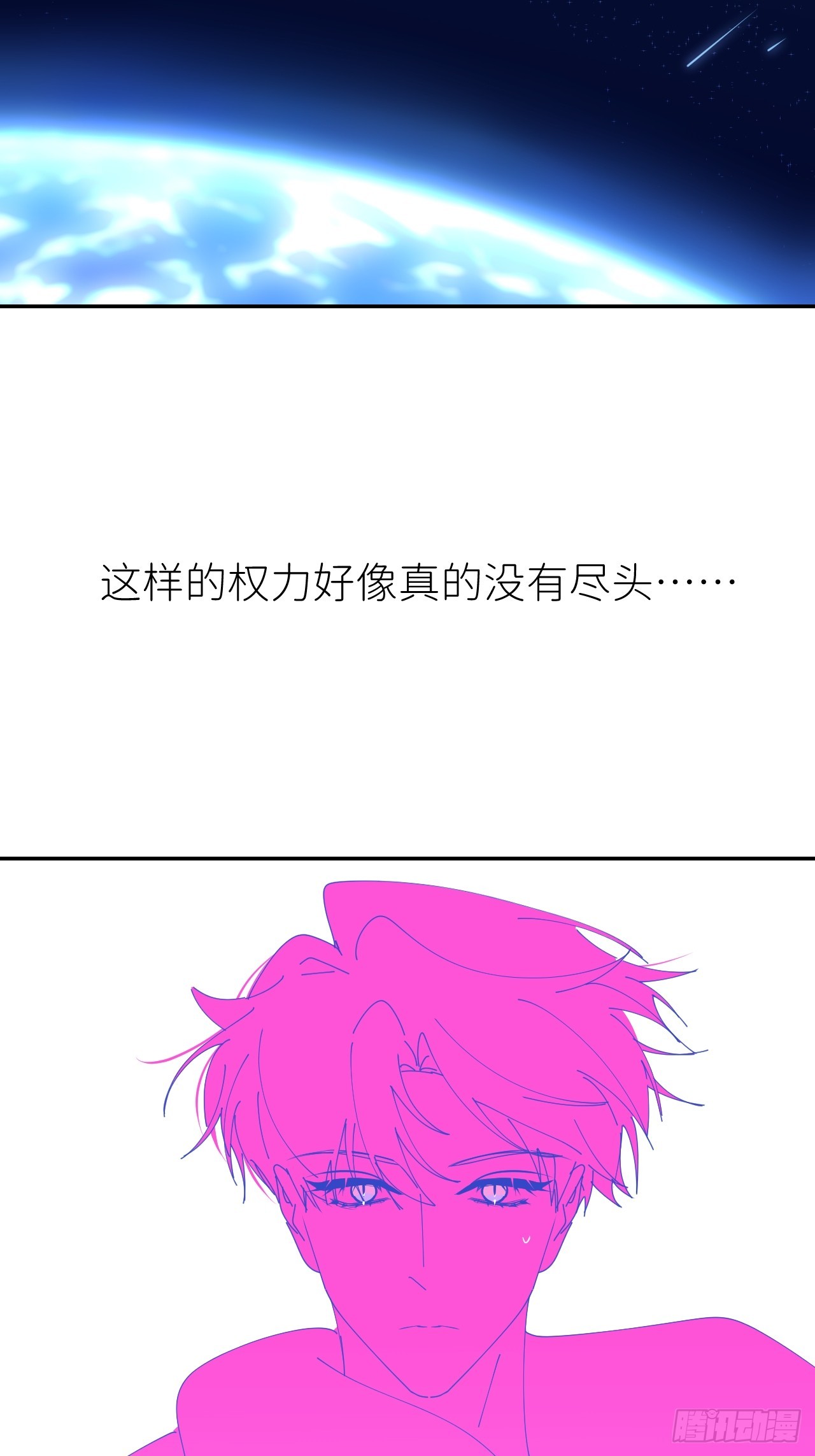 第六十八话 空穴来风3