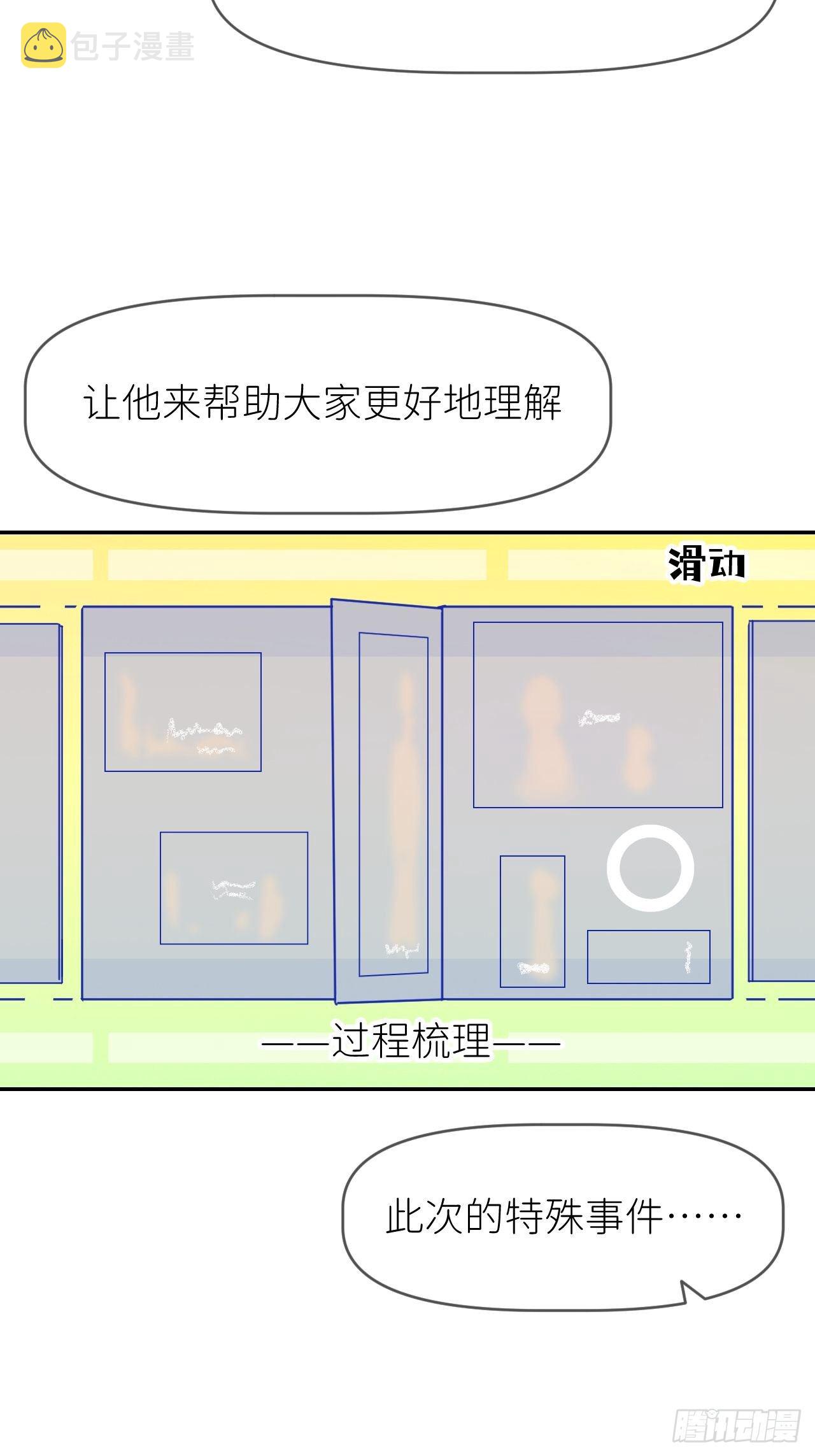 第三话 头号通缉8